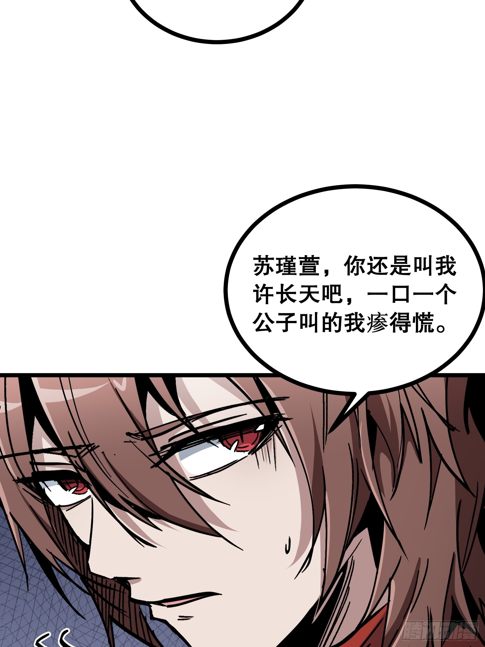 第33话 卡BUG？(1/2)-第33话