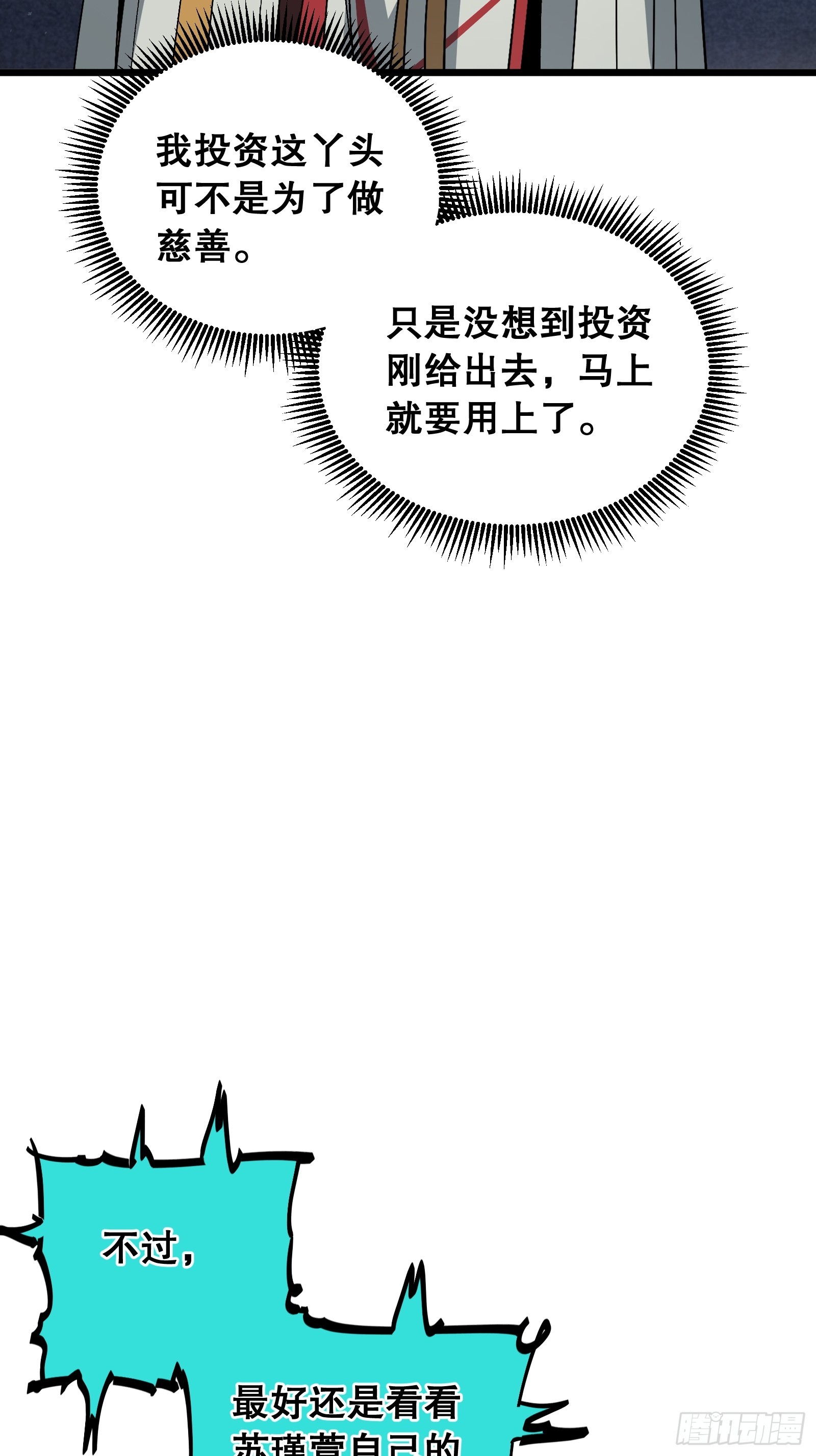 第35话 跟踪(1/2)-第35话