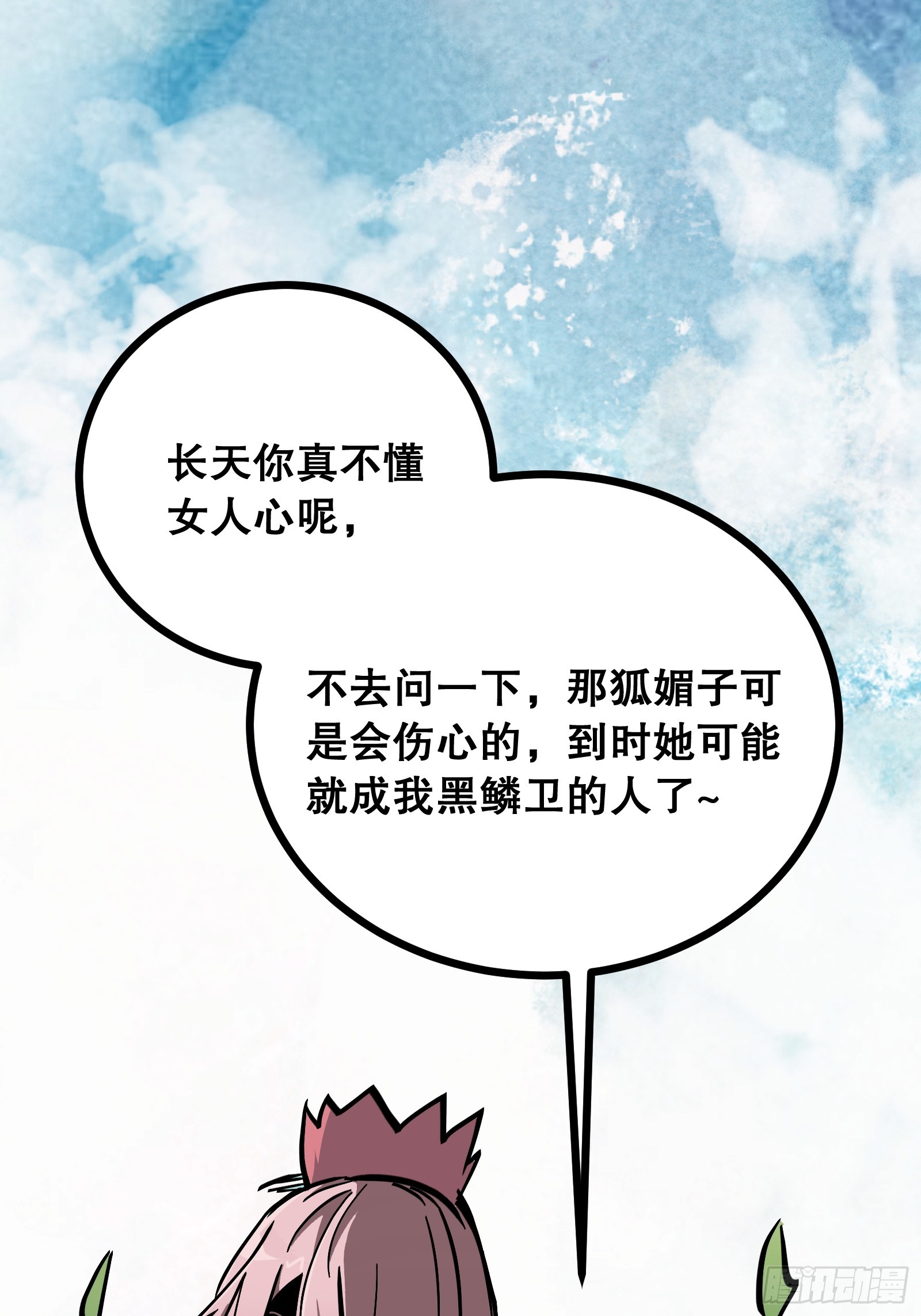 第35话 跟踪(1/2)-第35话