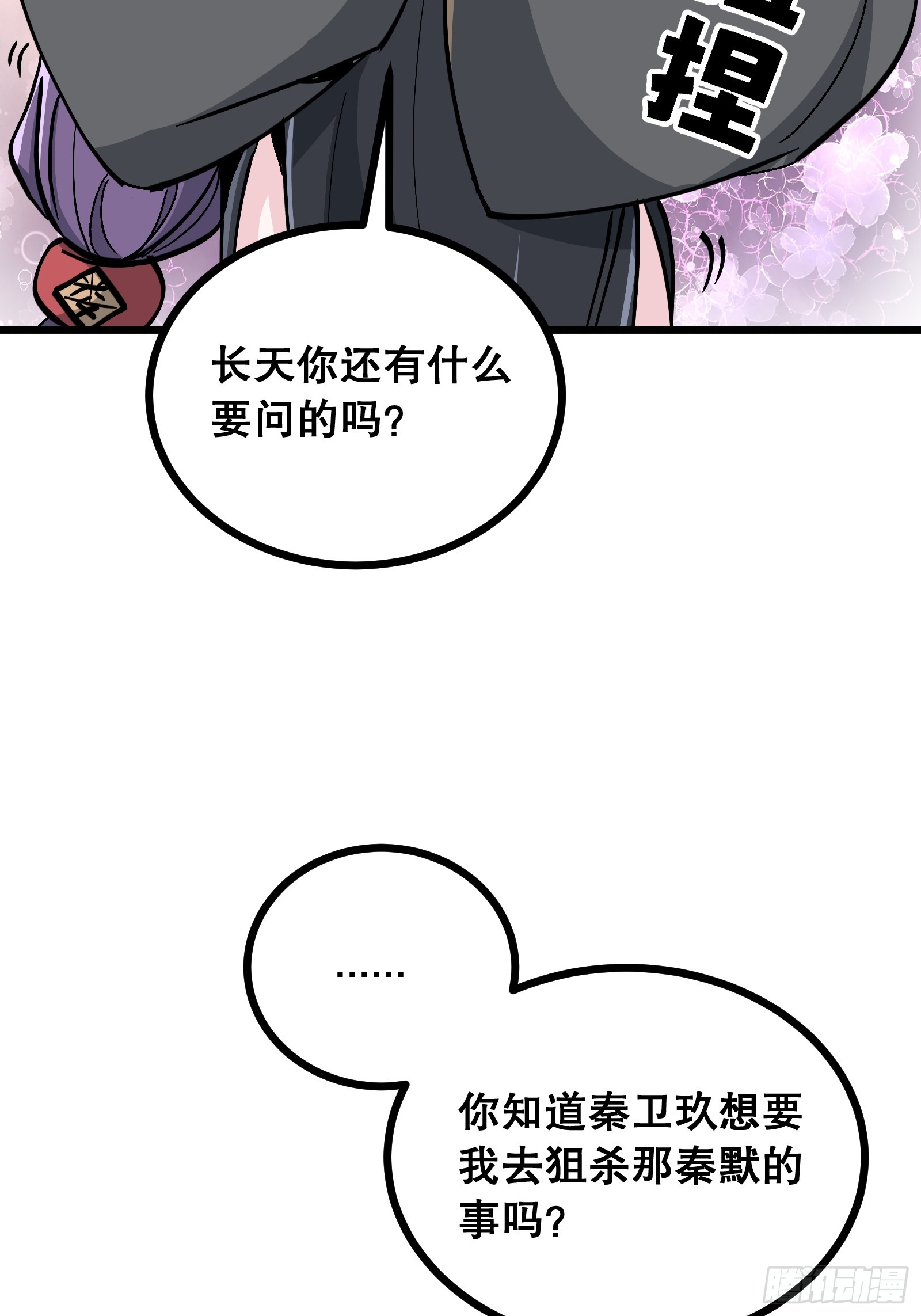 第35话 跟踪(1/2)-第35话