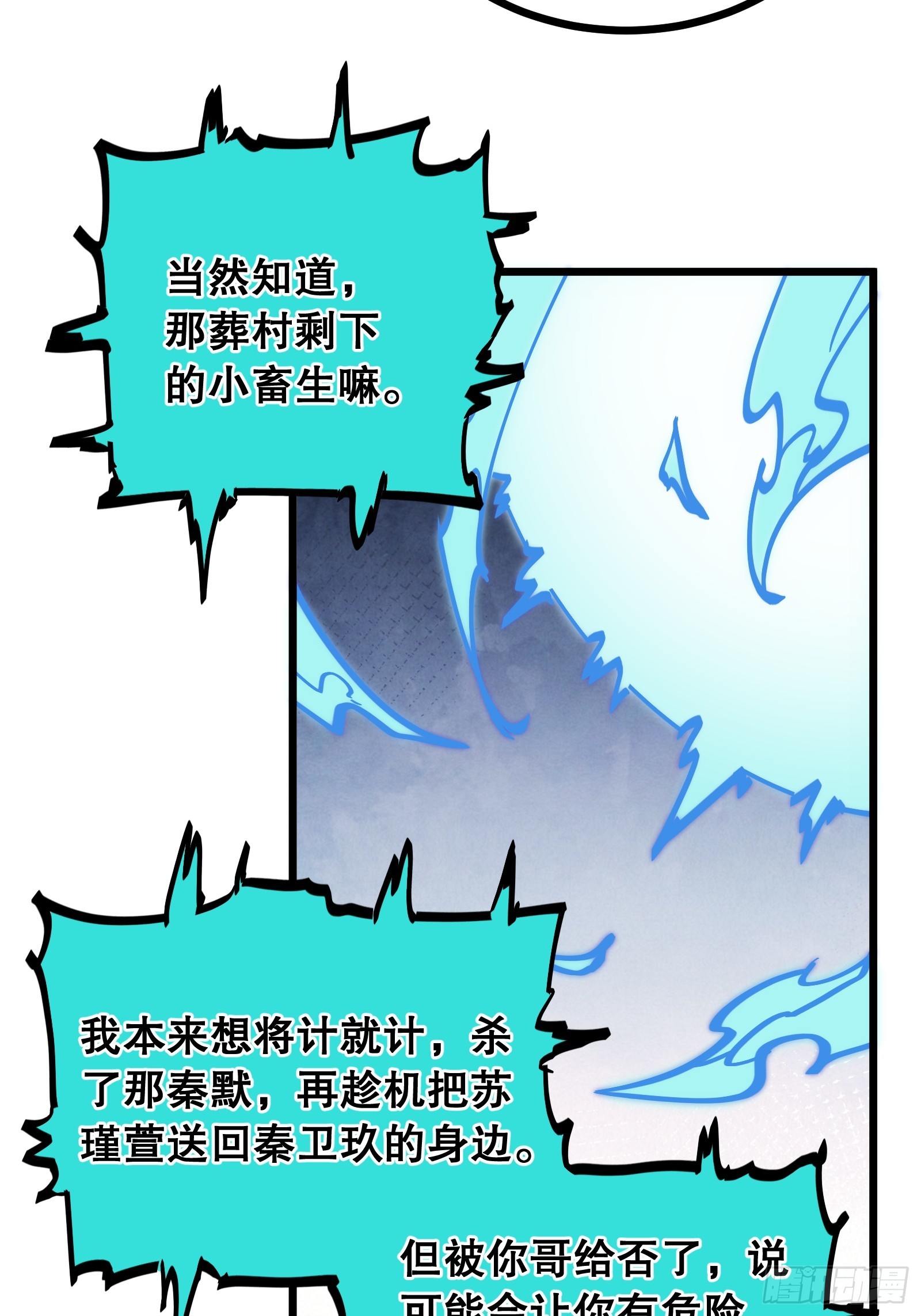 第35话 跟踪(1/2)-第35话