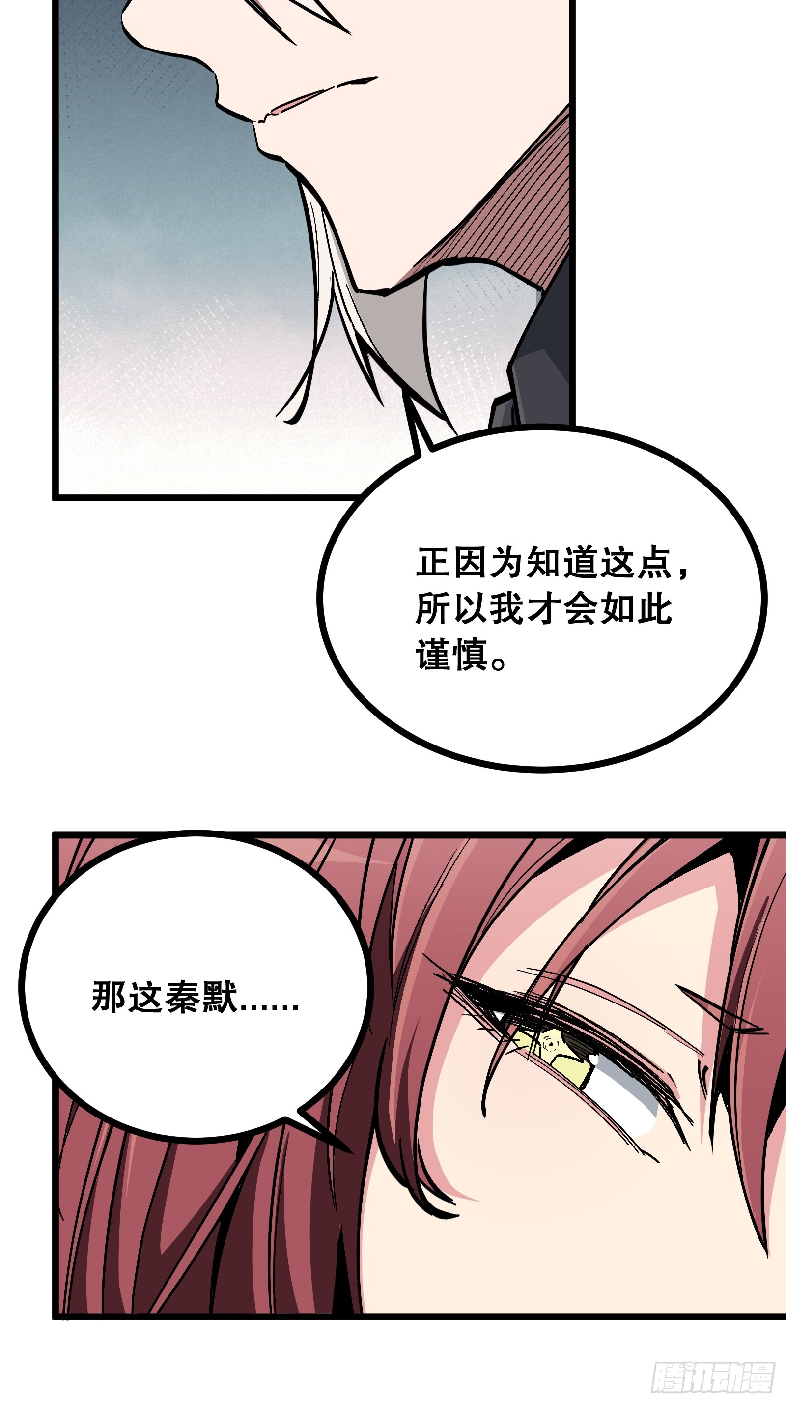第35话 跟踪(1/2)-第35话