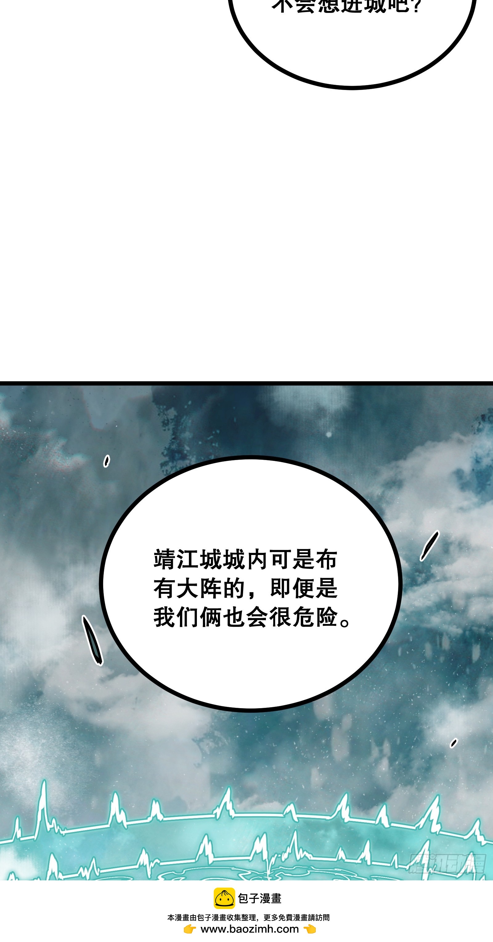 第35话 跟踪(1/2)-第35话
