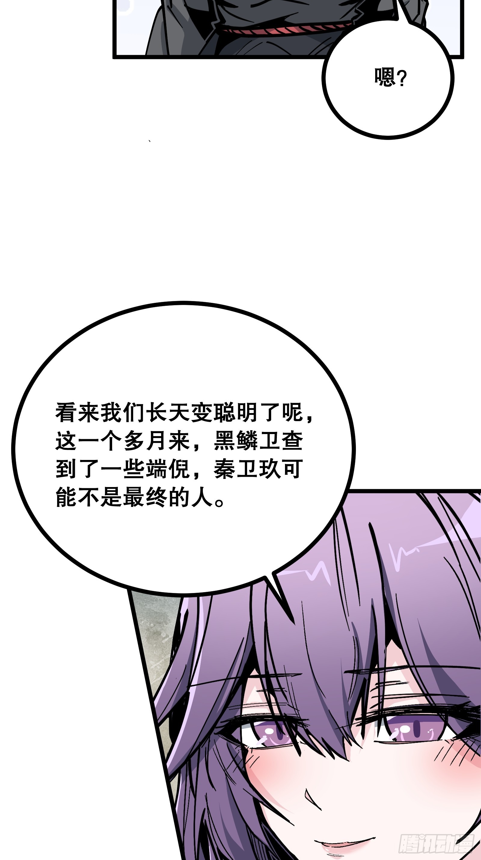 第35话 跟踪(1/2)-第35话