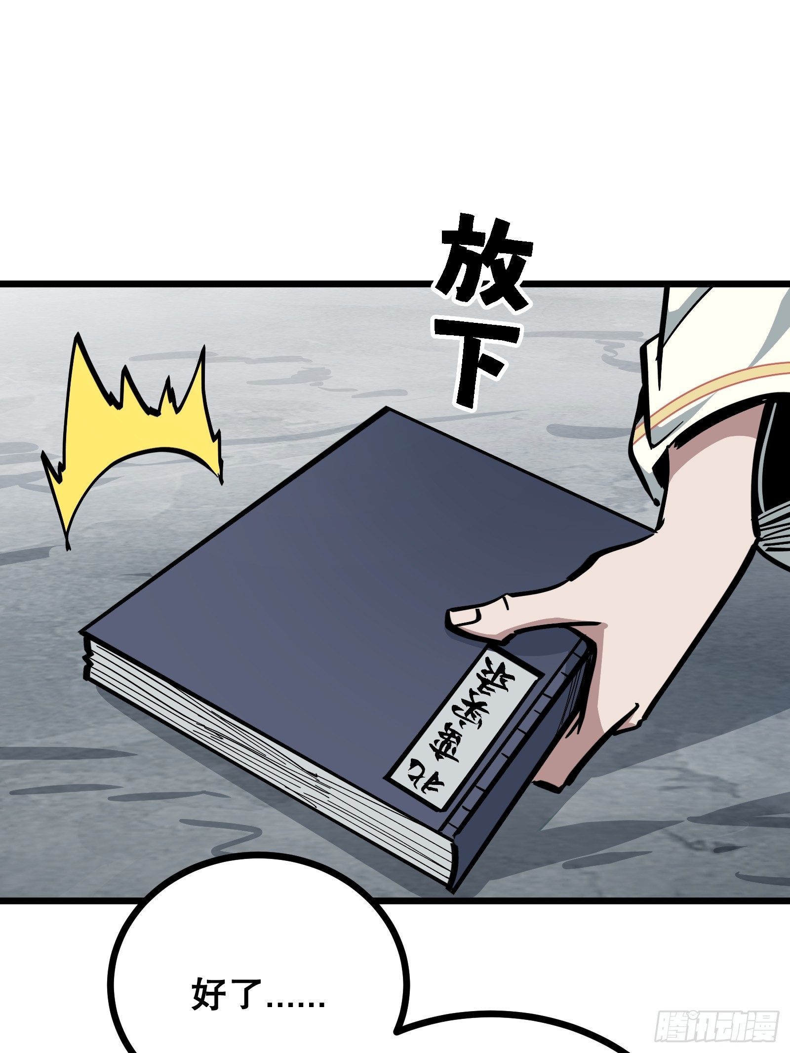 第37话 抉择(1/2)-第37话