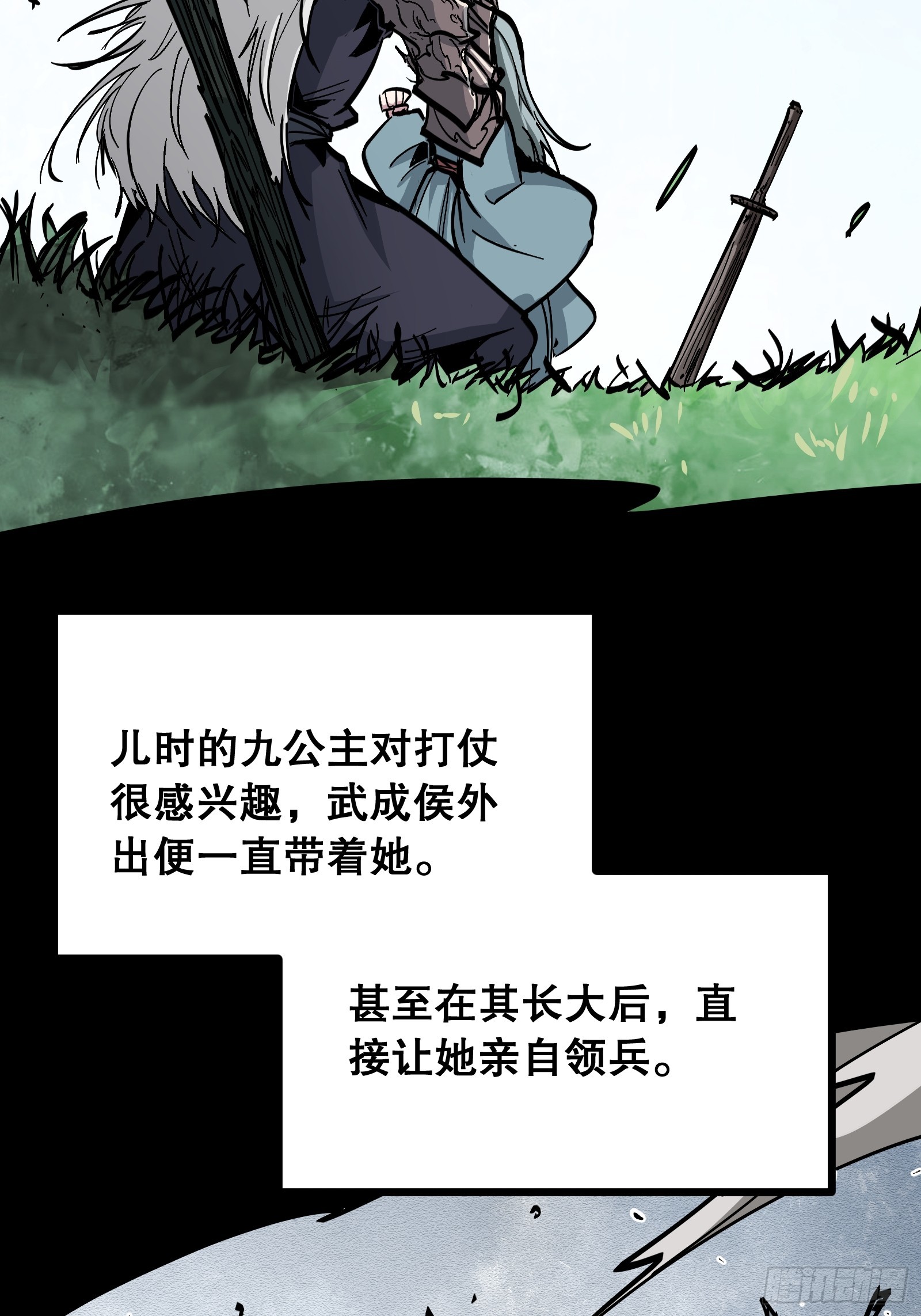 第37话 抉择(1/2)-第37话