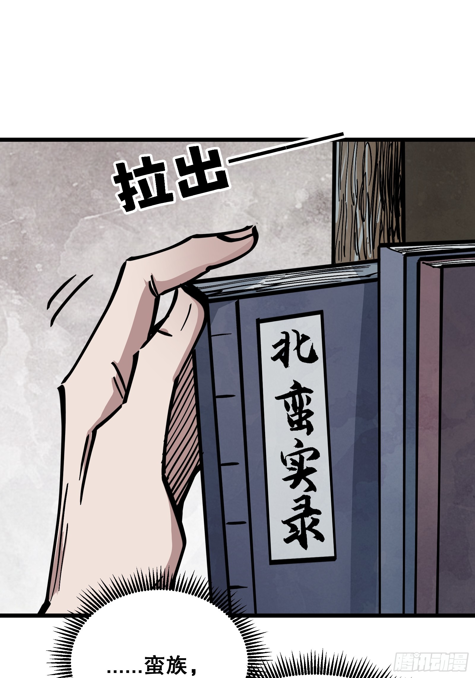 第37话 抉择(1/2)-第37话