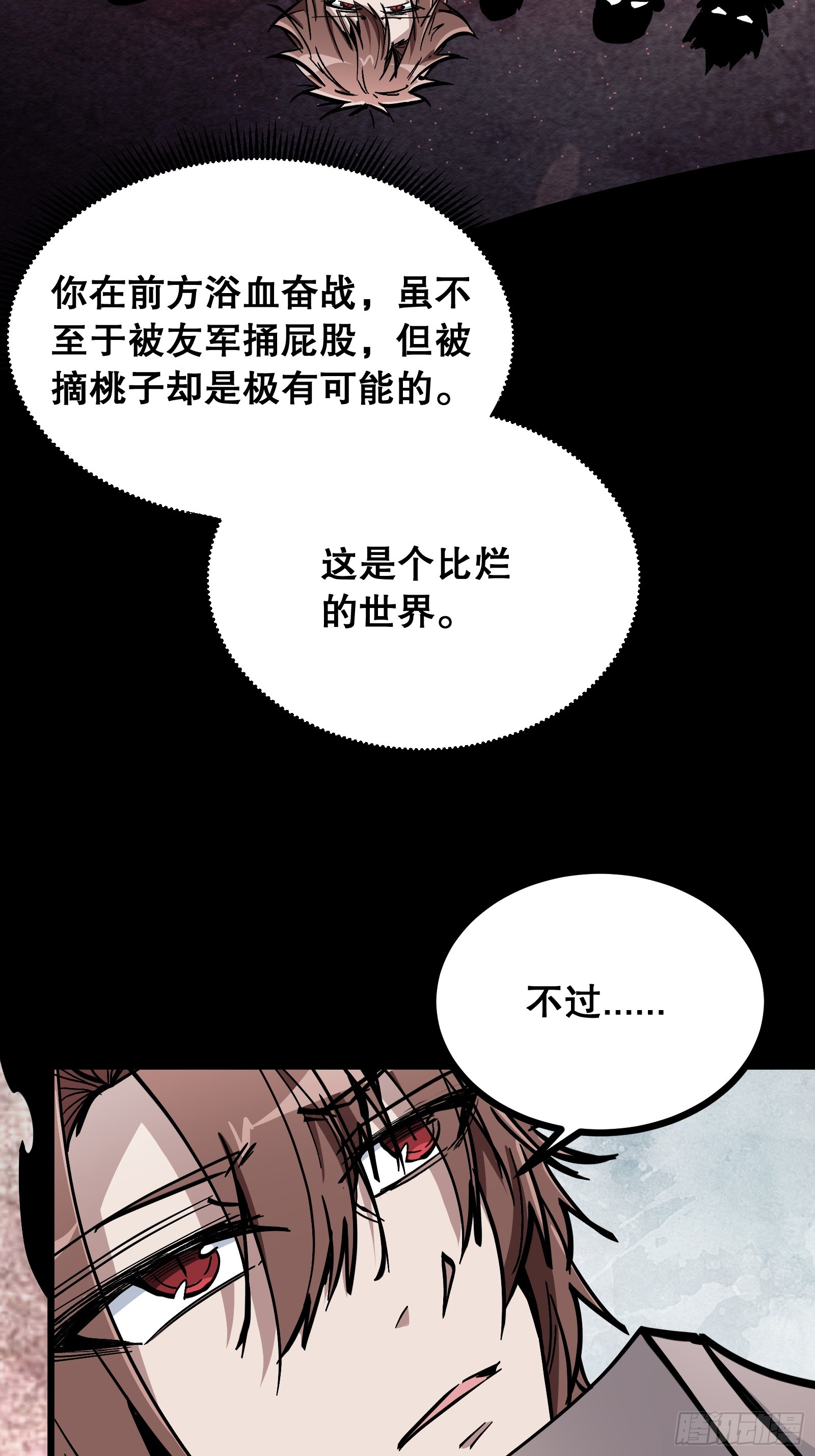 第37话 抉择(1/2)-第37话