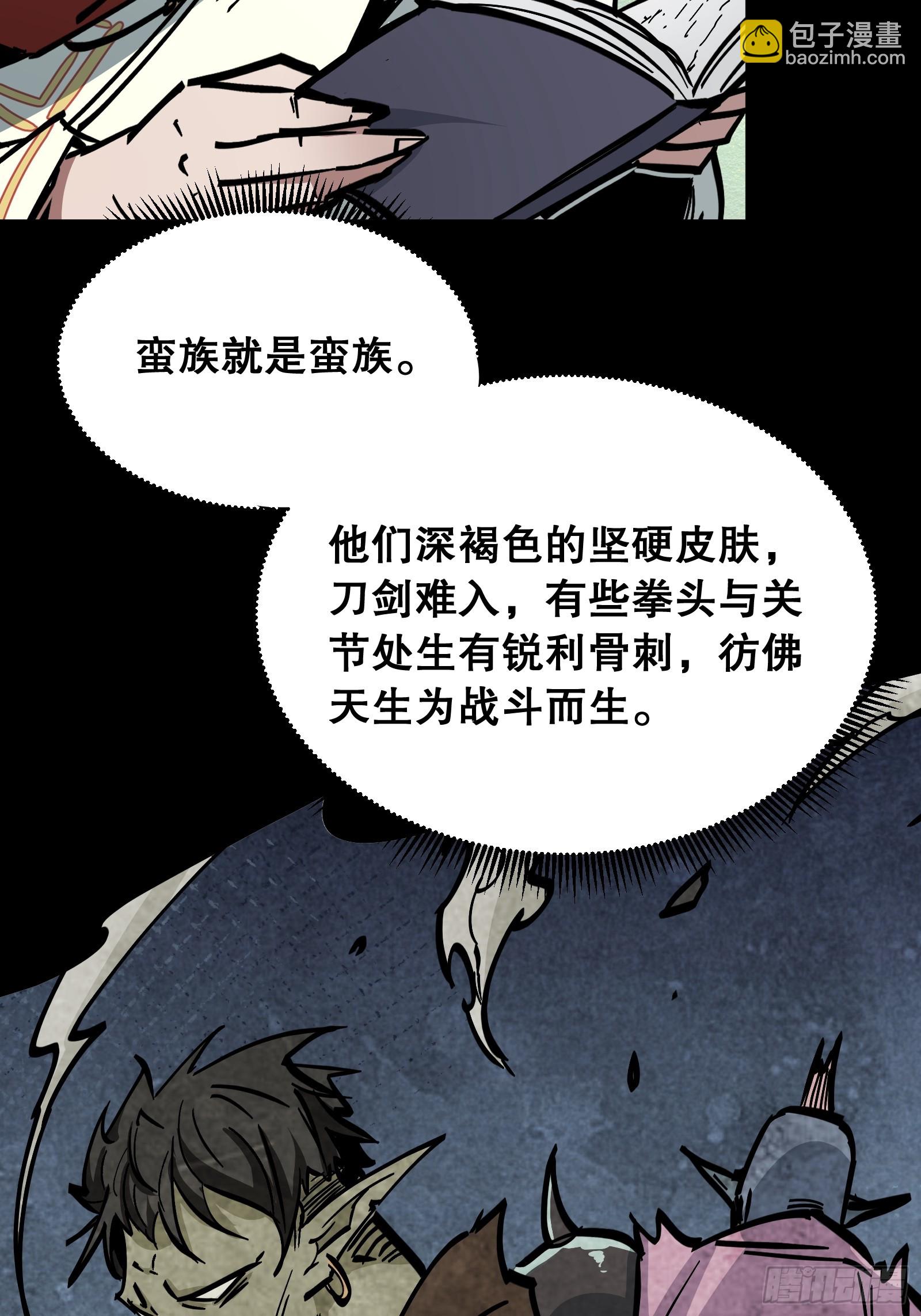 第37话 抉择(1/2)-第37话