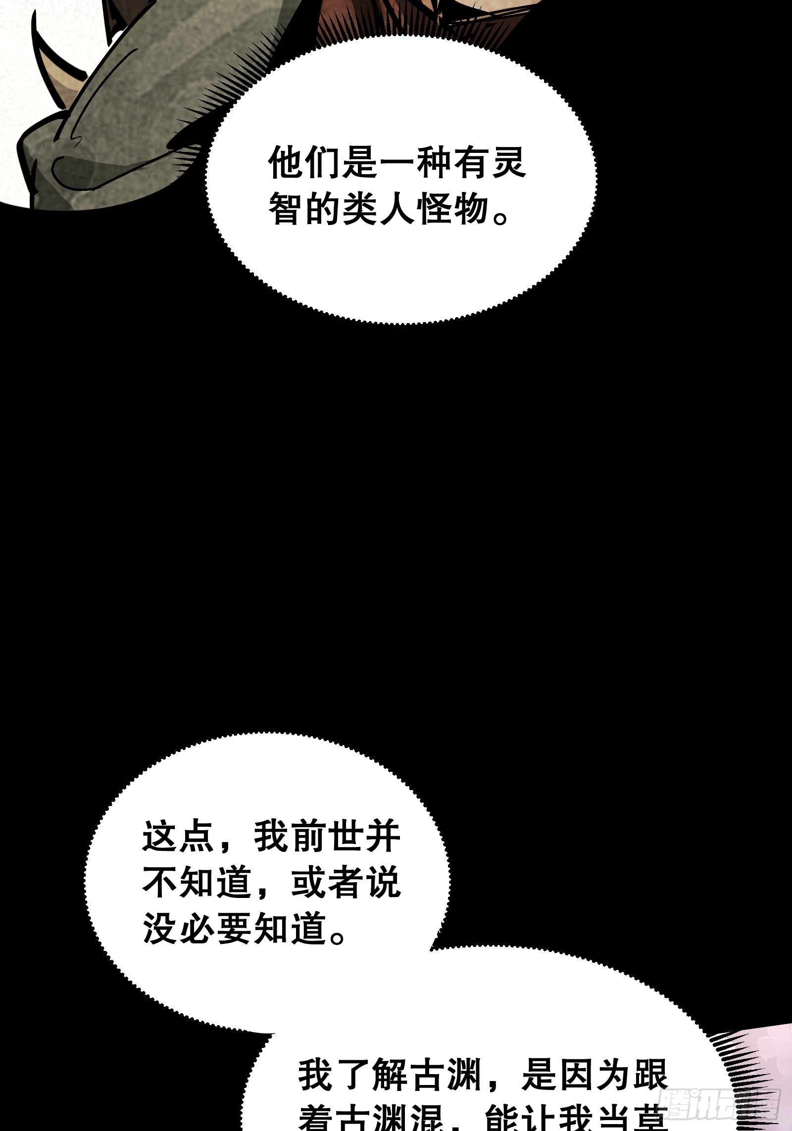 第37话 抉择(1/2)-第37话