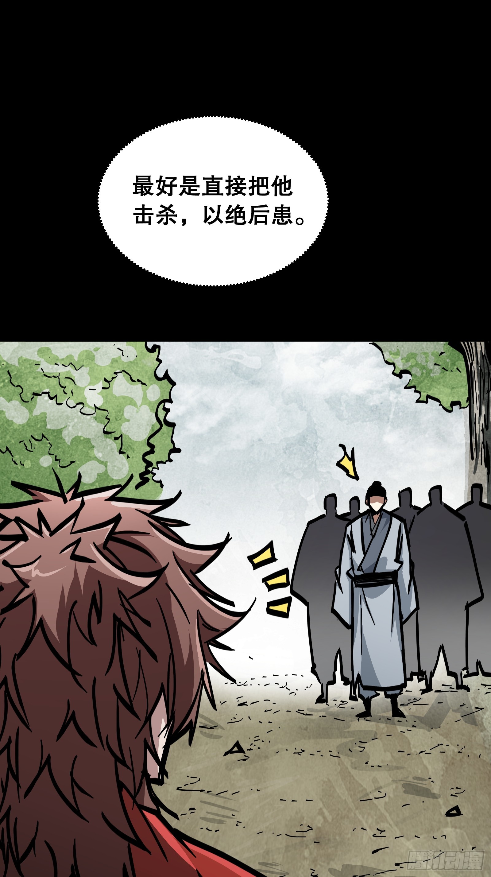 第39话 眼神(1/2)-第39话