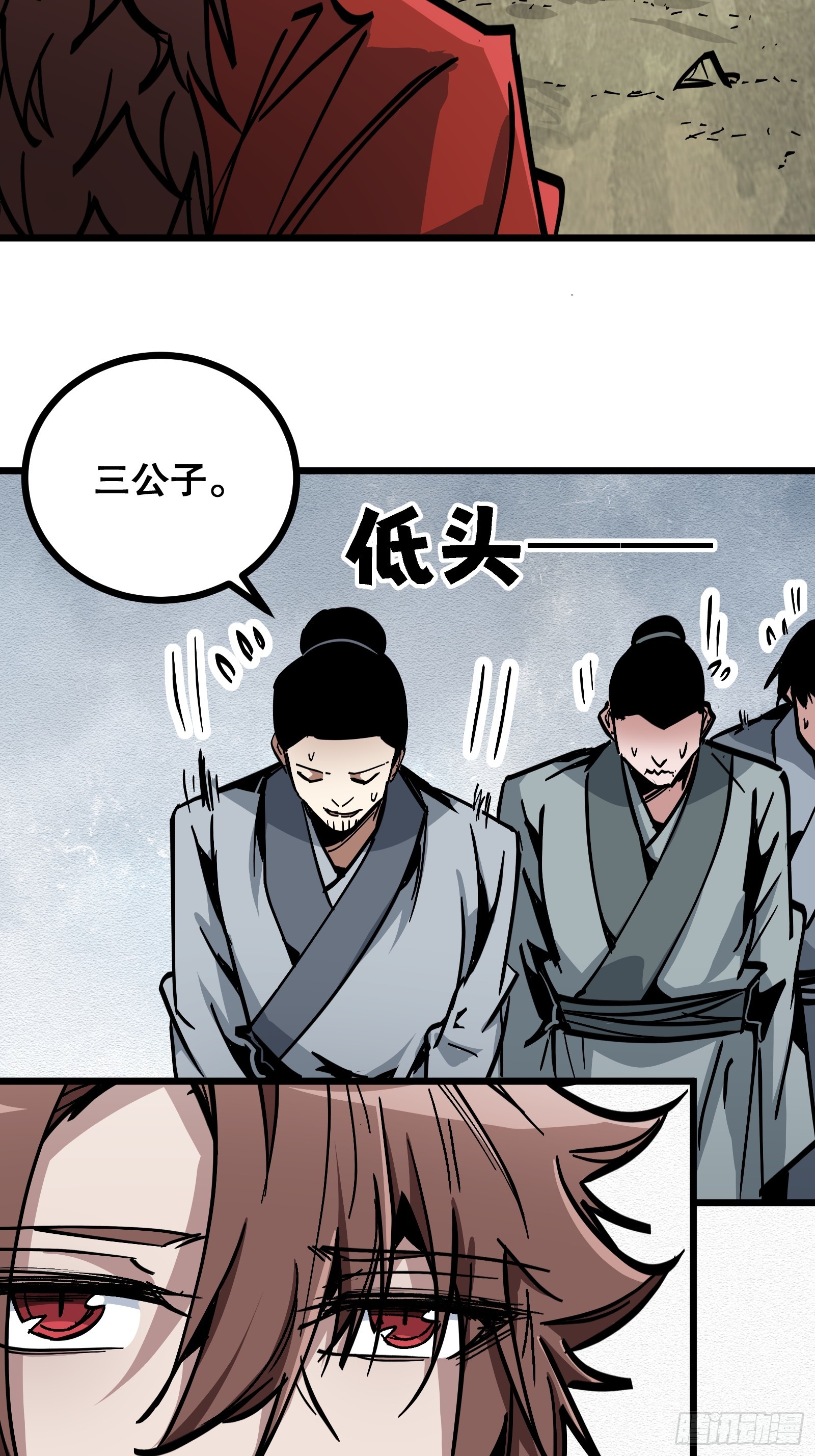 第39话 眼神(1/2)-第39话