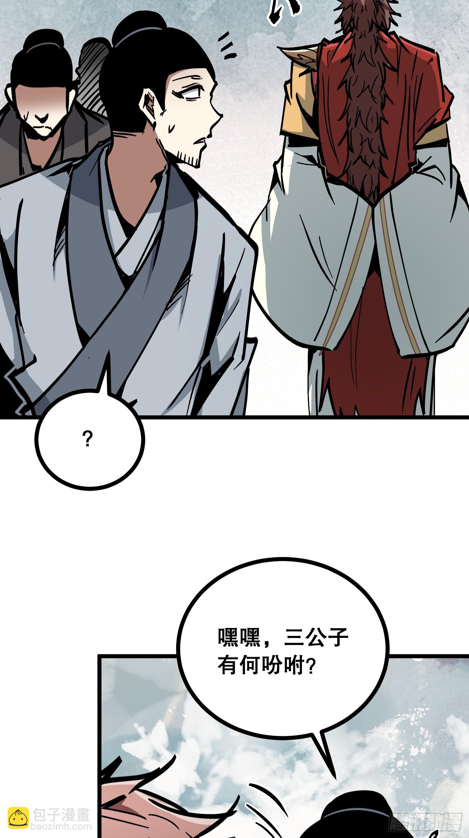第39话 眼神(1/2)-第39话