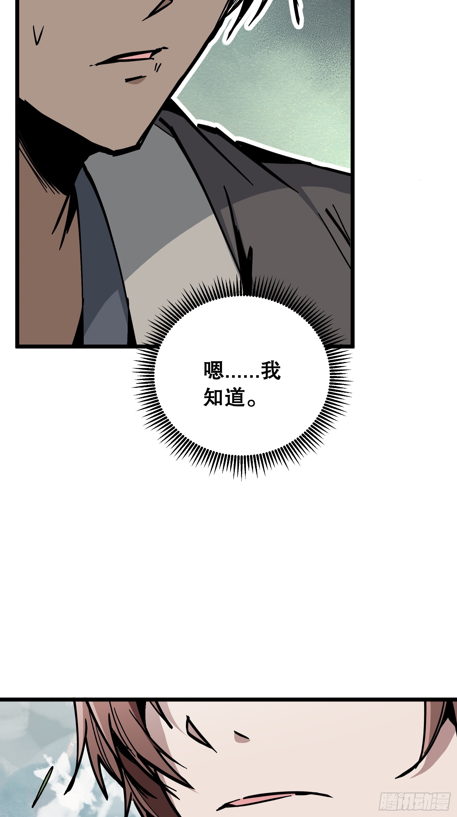 第39话 眼神(1/2)-第39话