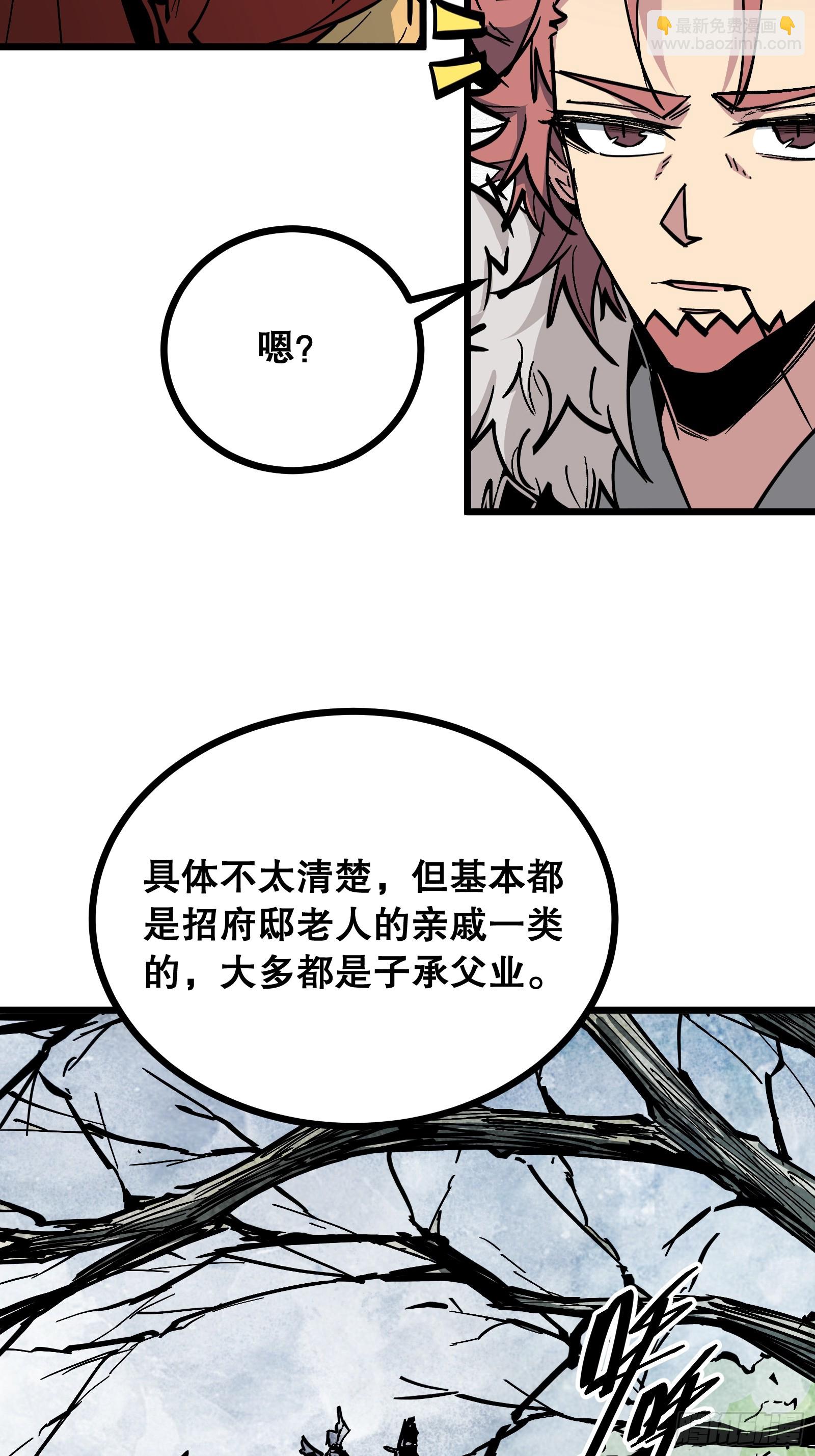 第39话 眼神(1/2)-第39话