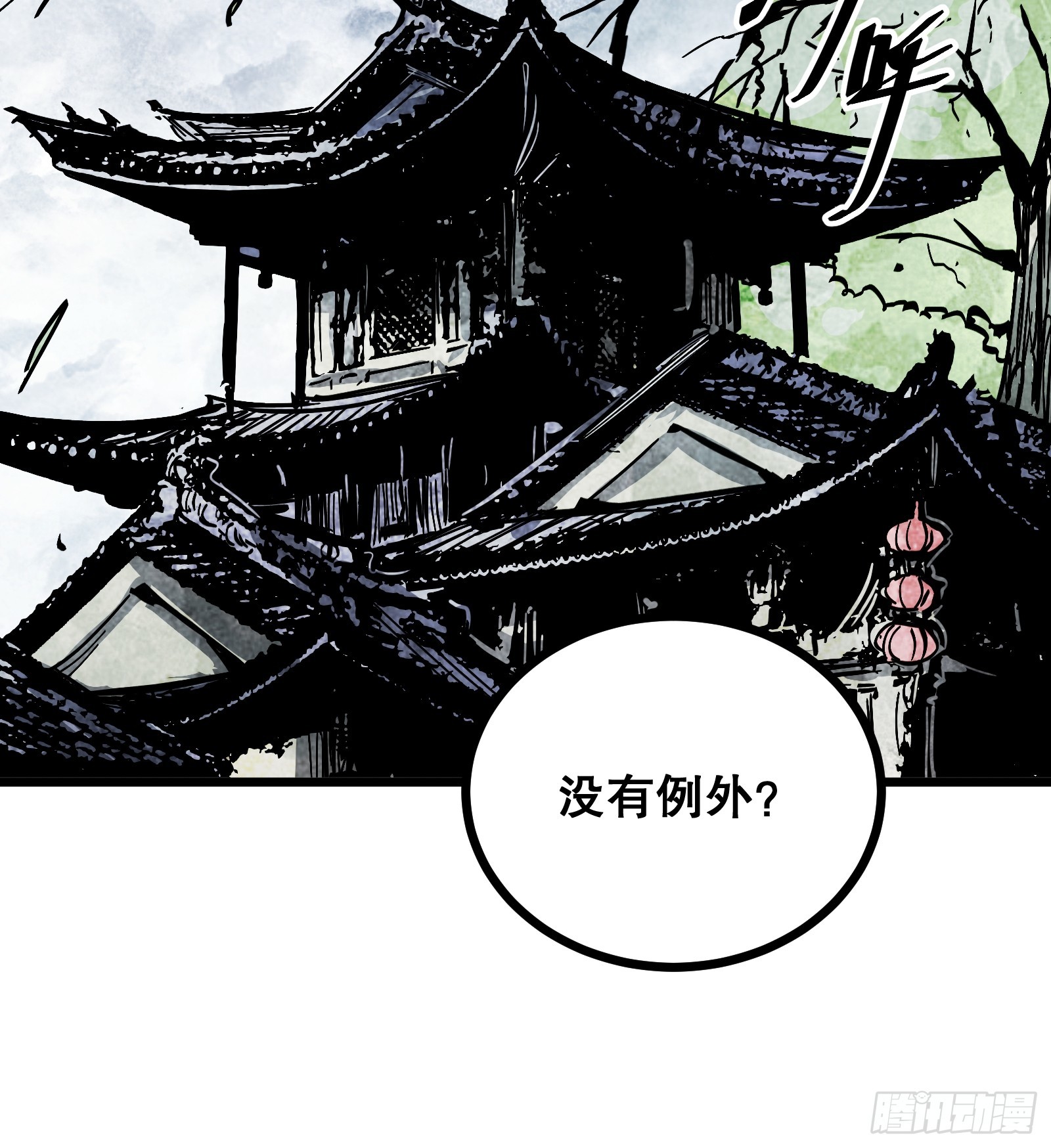 第39话 眼神(1/2)-第39话
