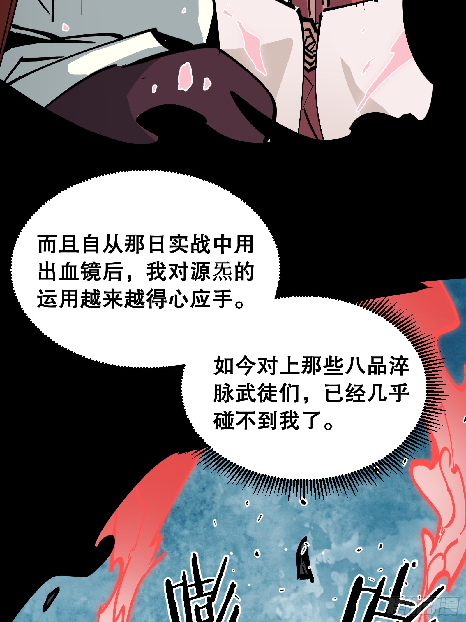 第39话 眼神(1/2)-第39话