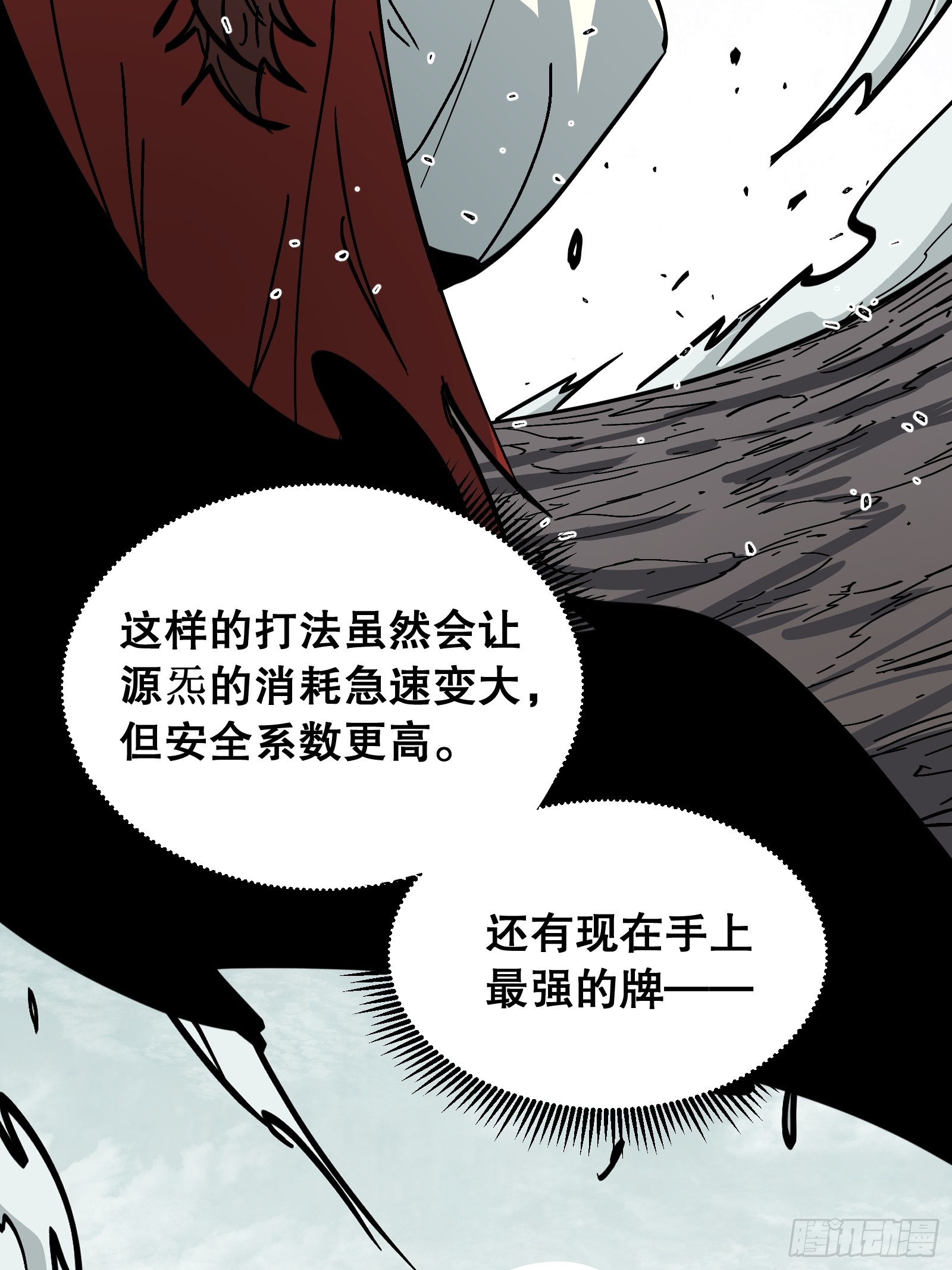 第39话 眼神(1/2)-第39话