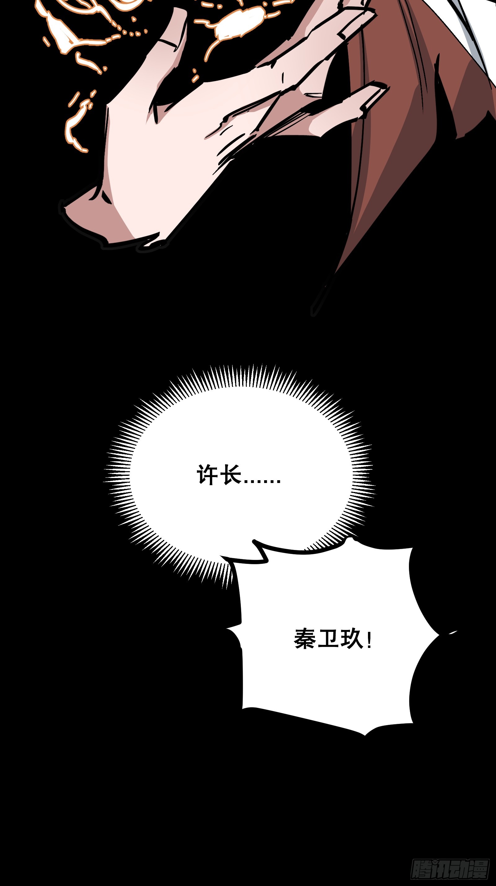 第41话 不一样了(1/2)-第41话