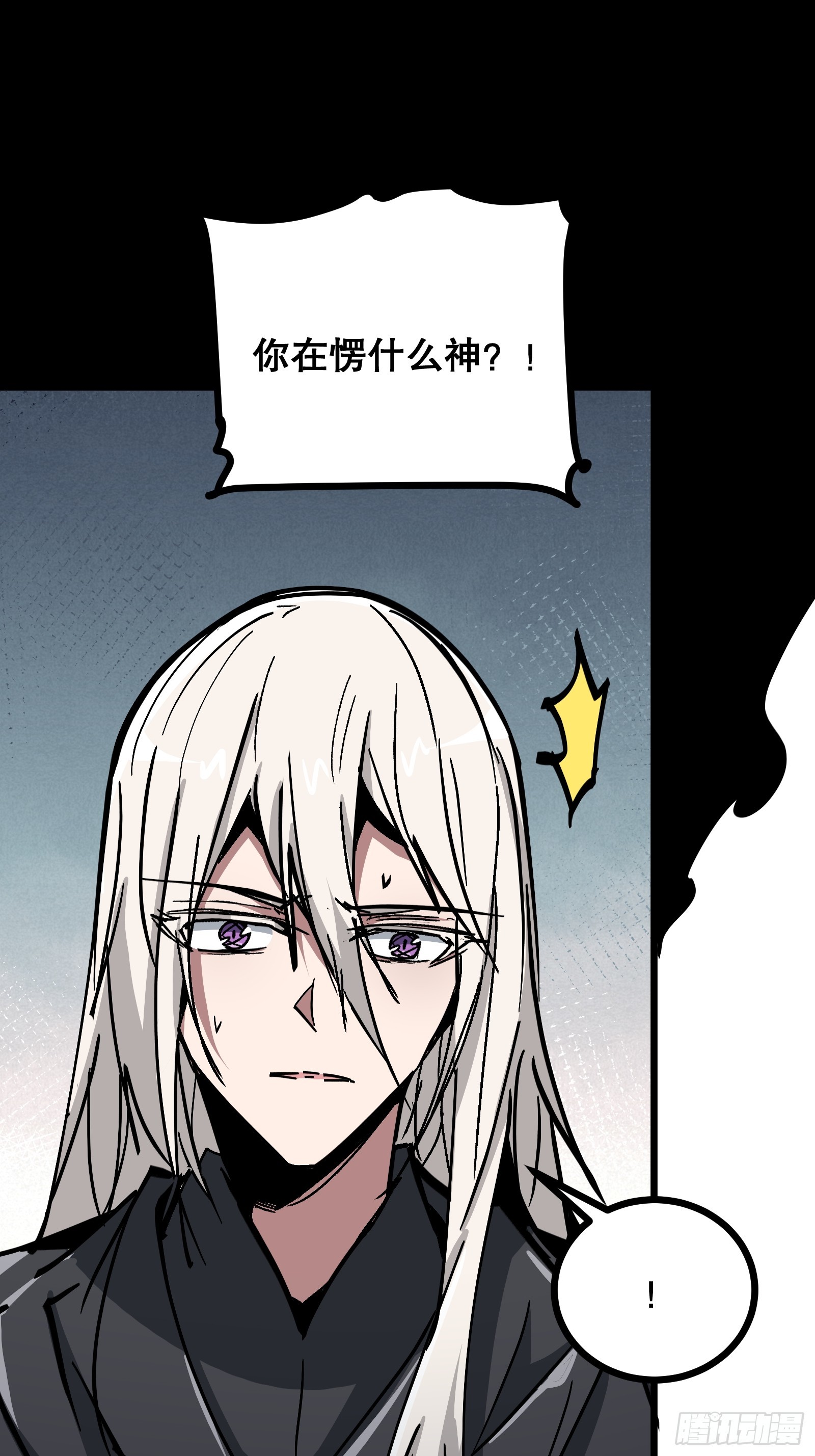 第41话 不一样了(1/2)-第41话