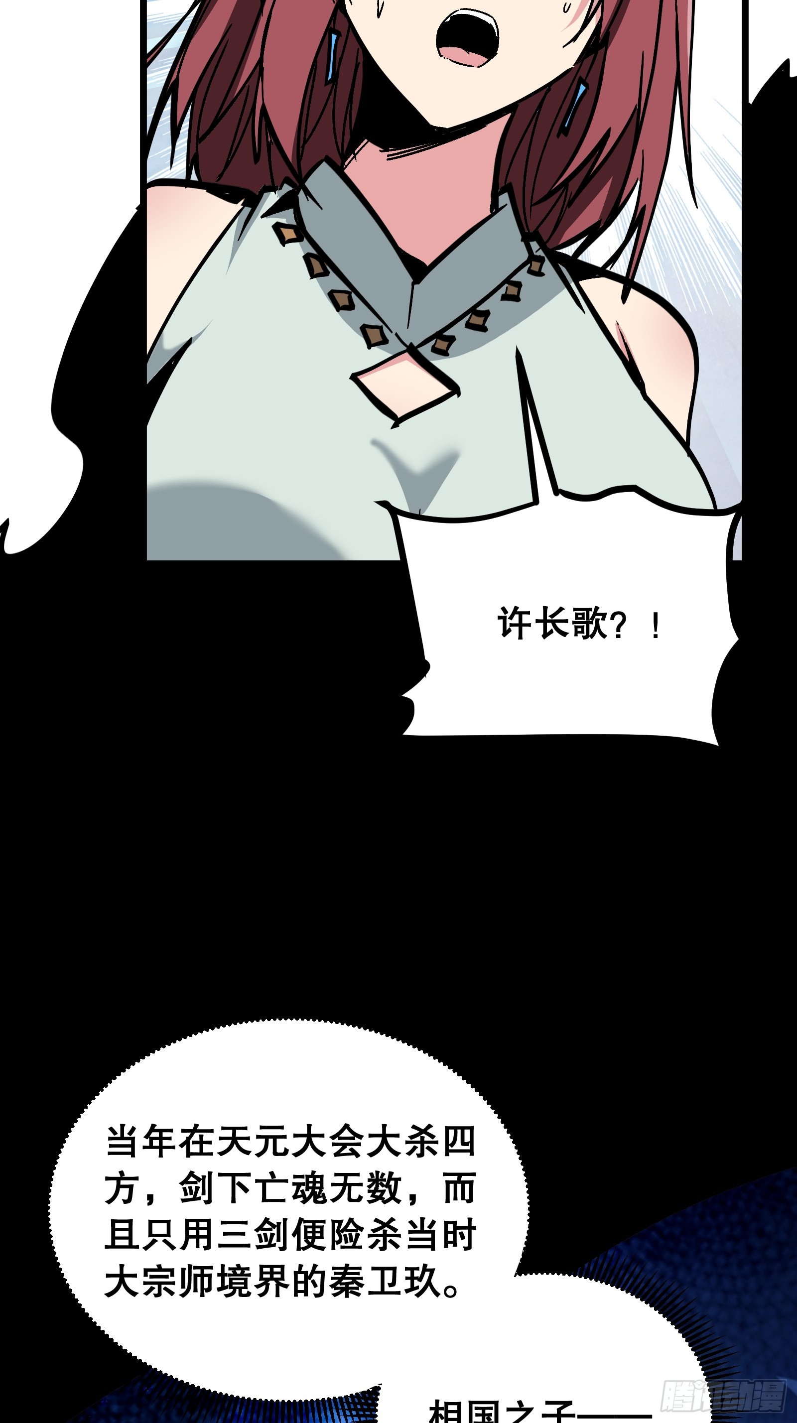 第41话 不一样了(1/2)-第41话