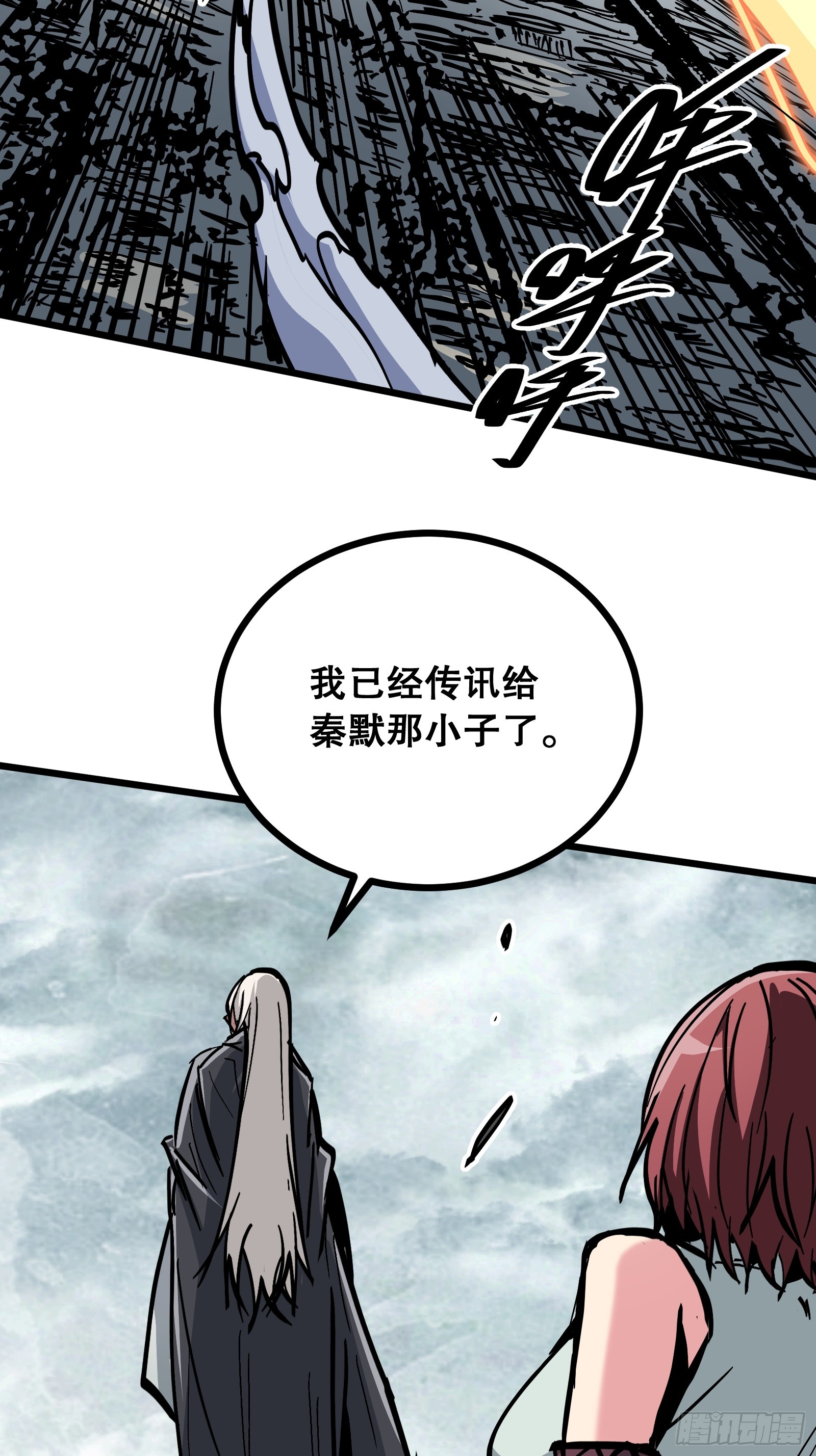 第41话 不一样了(1/2)-第41话