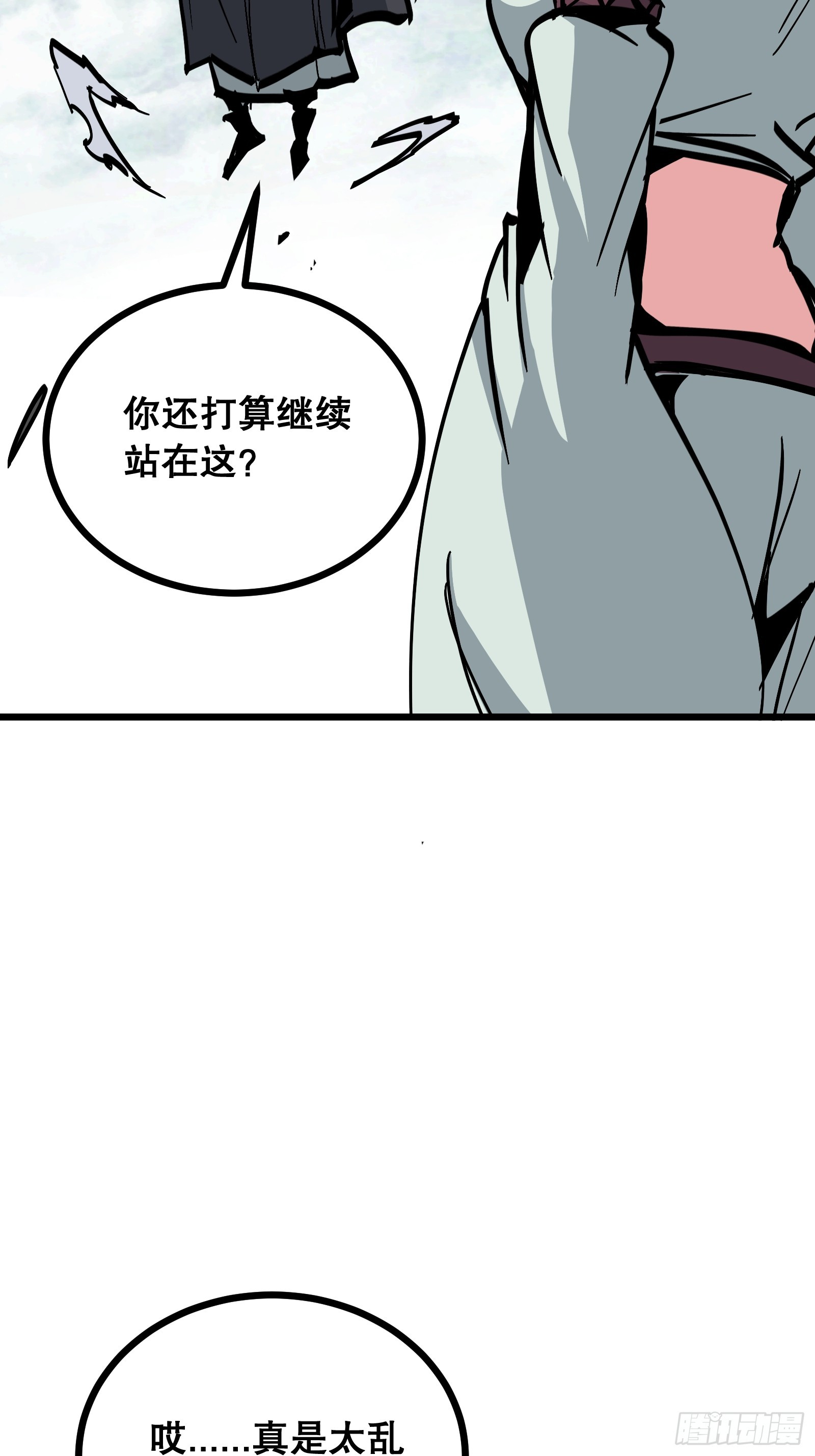 第41话 不一样了(1/2)-第41话