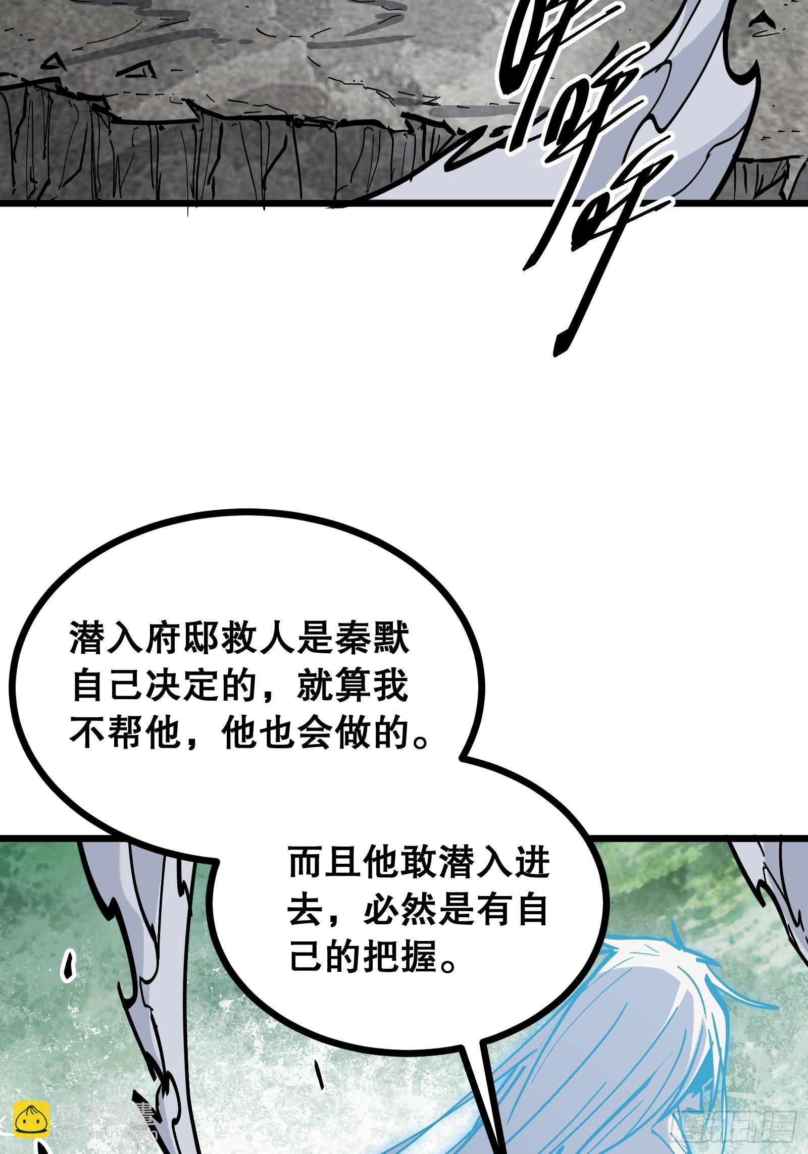 第41话 不一样了(1/2)-第41话