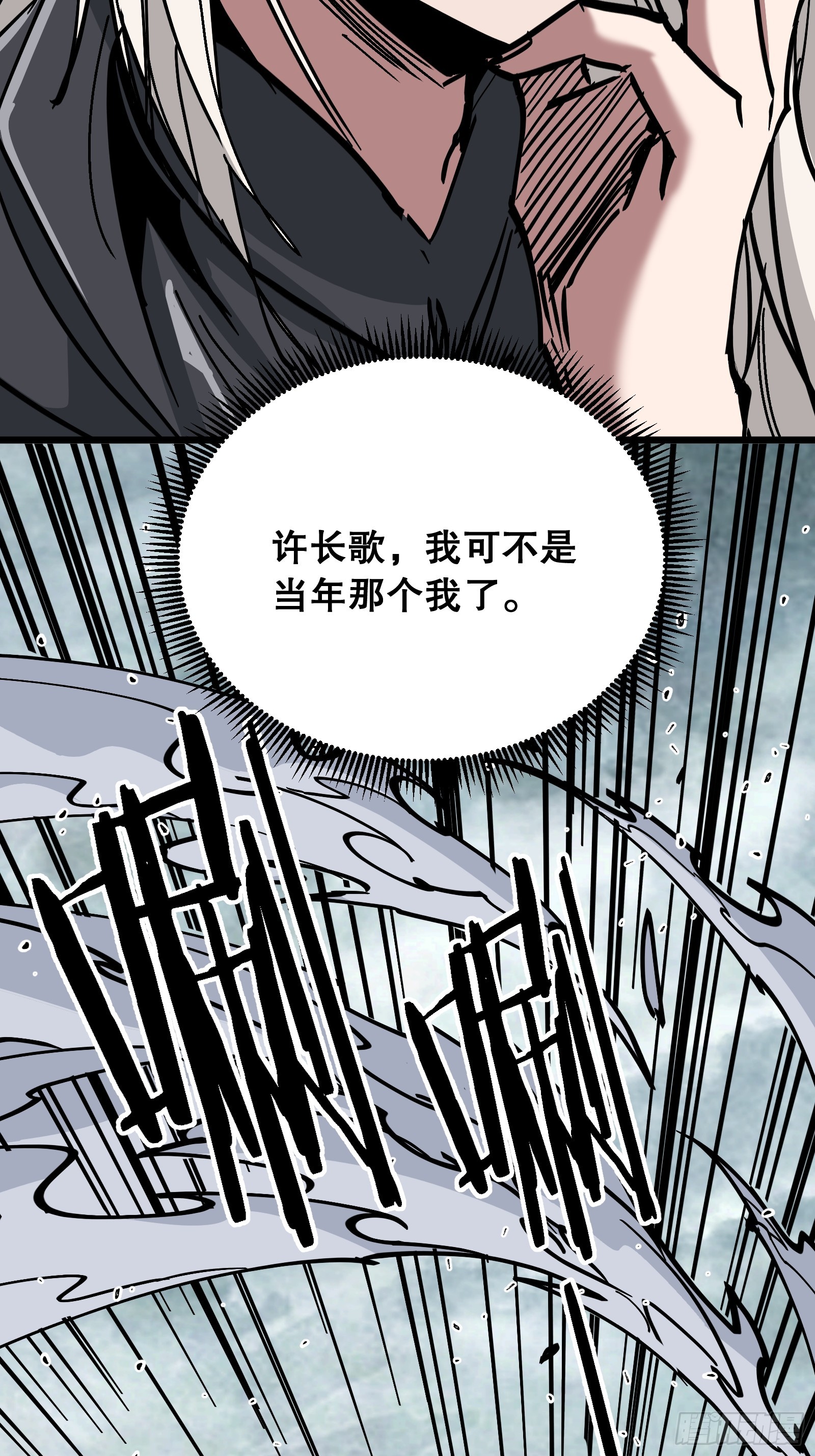 第41话 不一样了(1/2)-第41话
