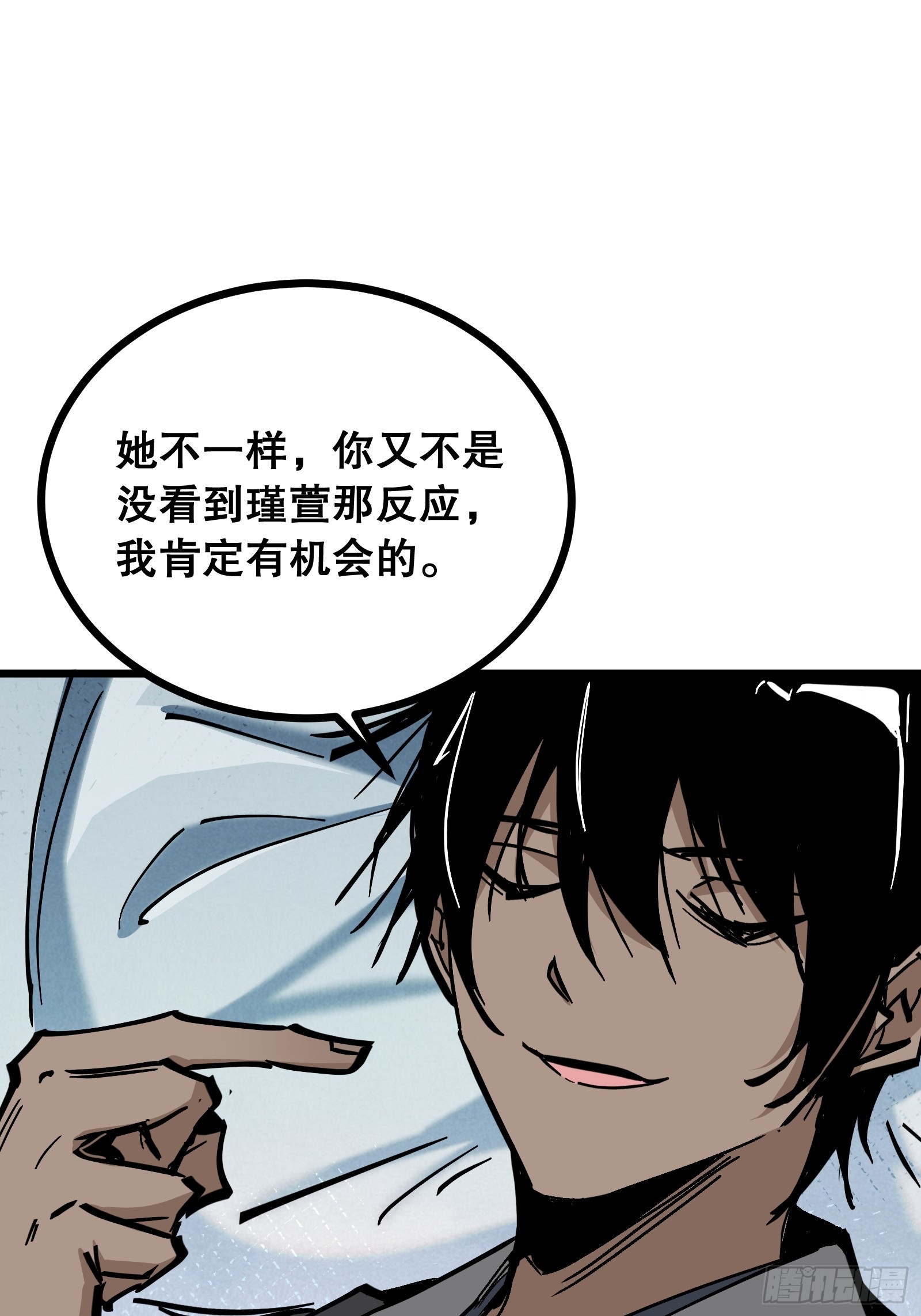 第41话 不一样了(1/2)-第41话
