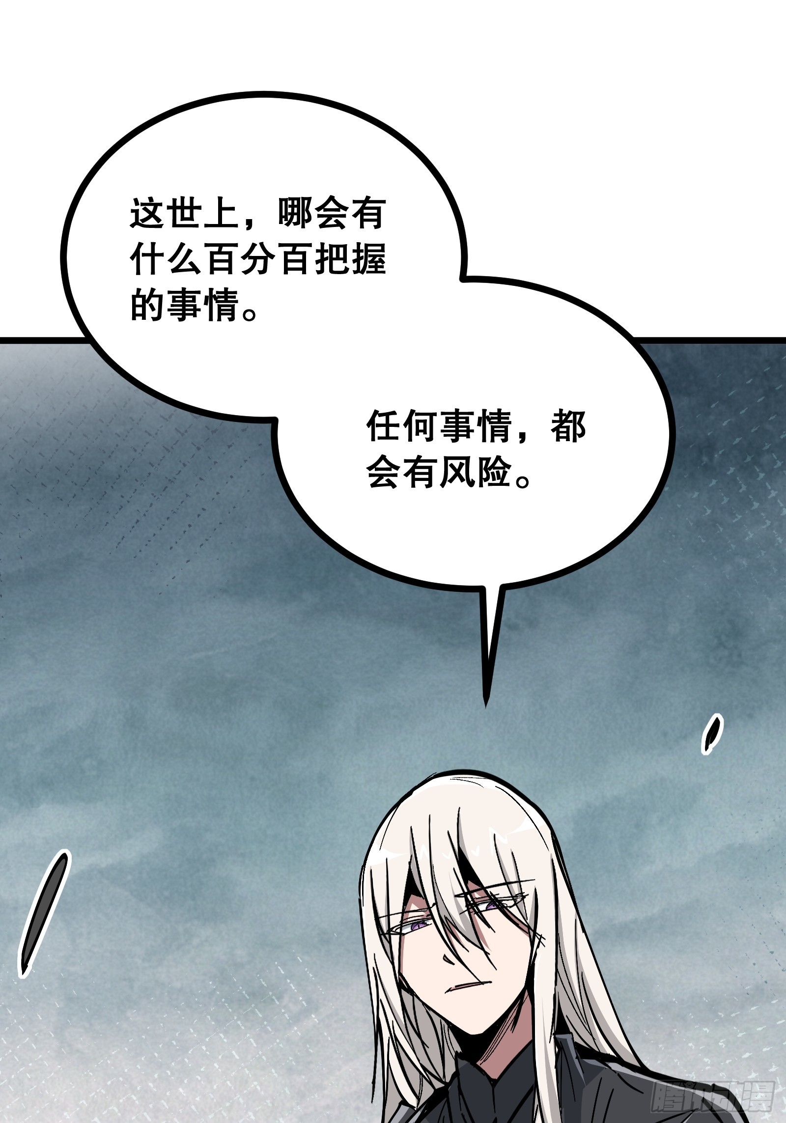 第41话 不一样了(1/2)-第41话