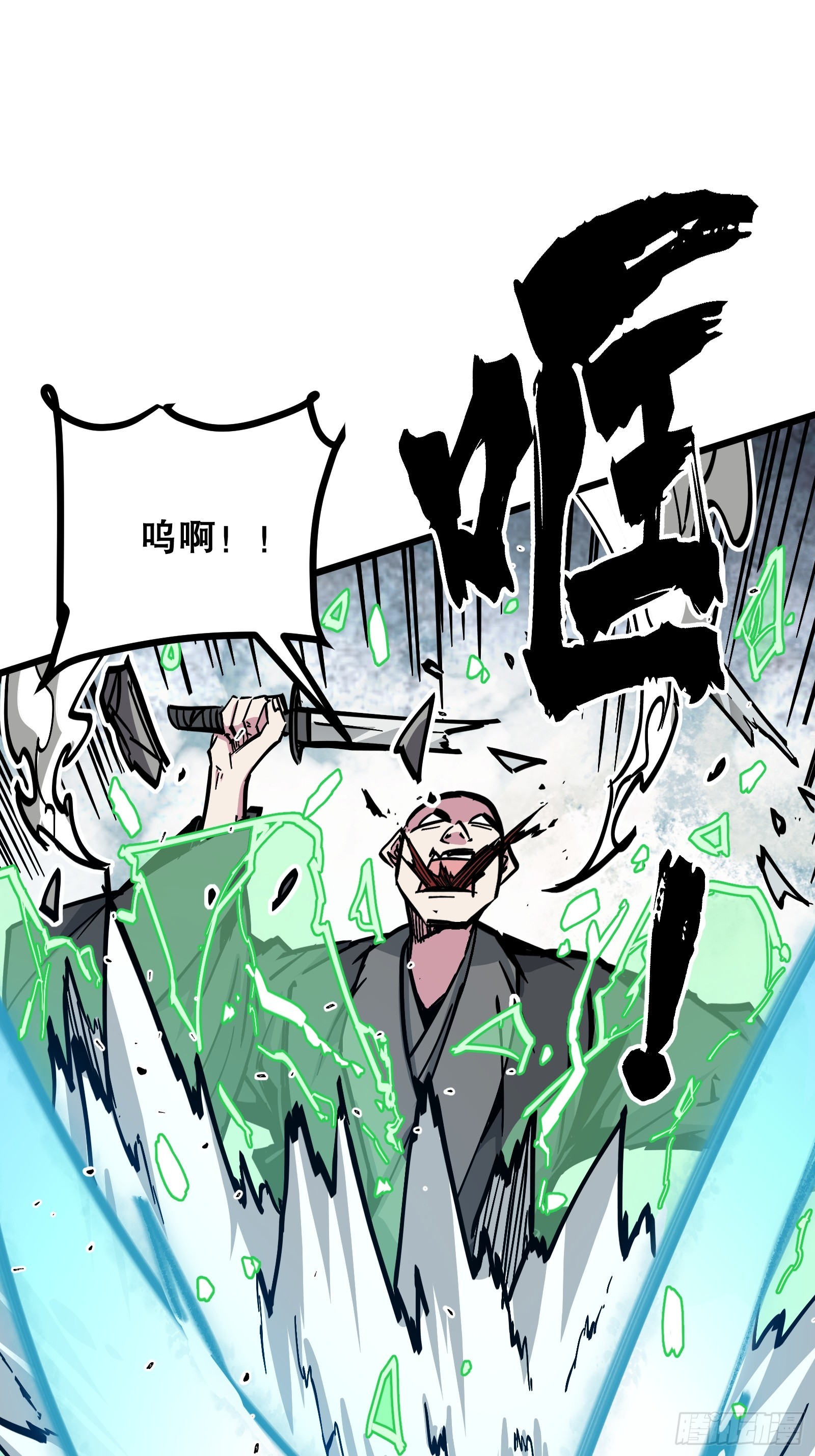 第43话 赌命(1/2)-第43话