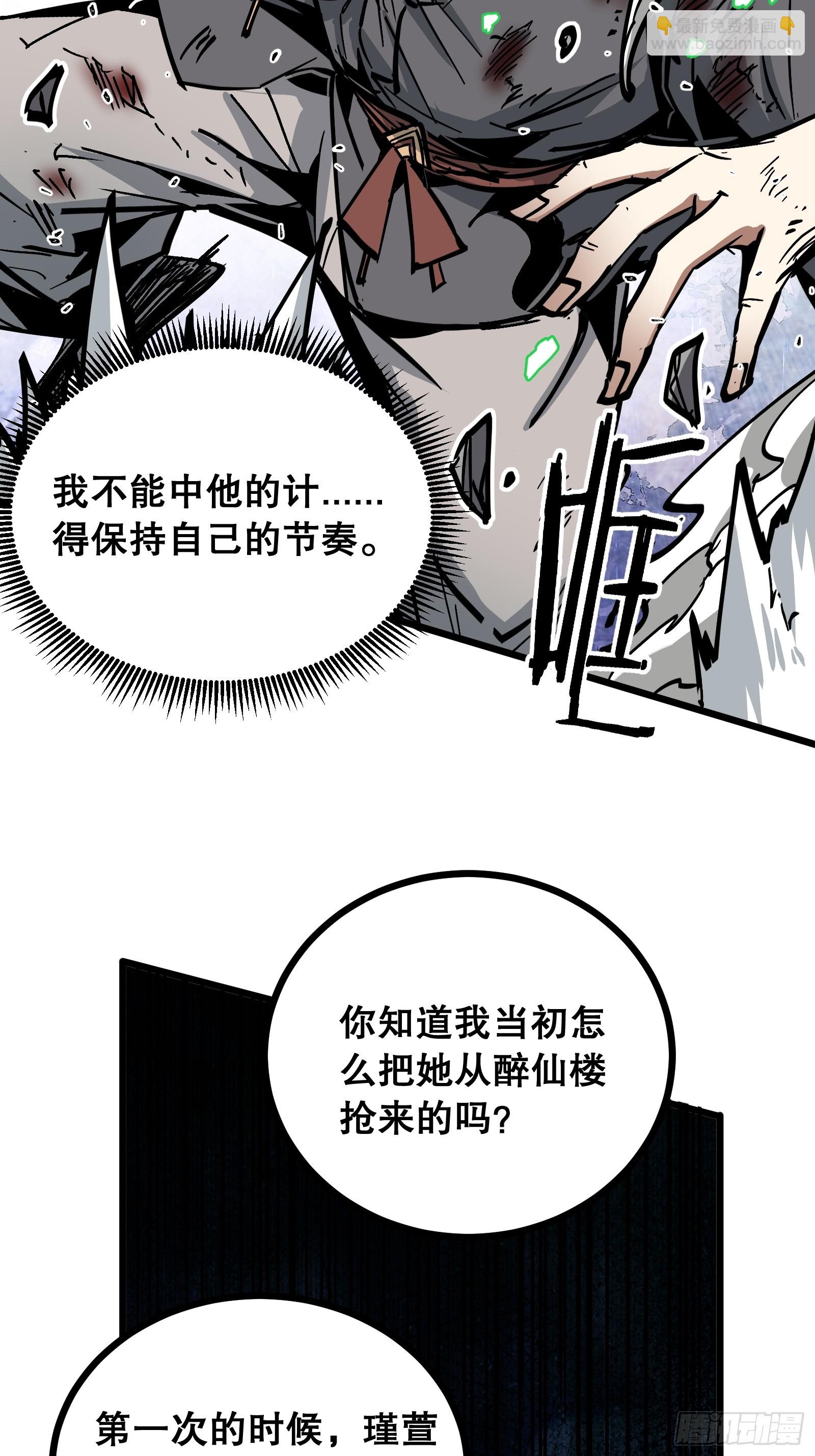 第43话 赌命(1/2)-第43话