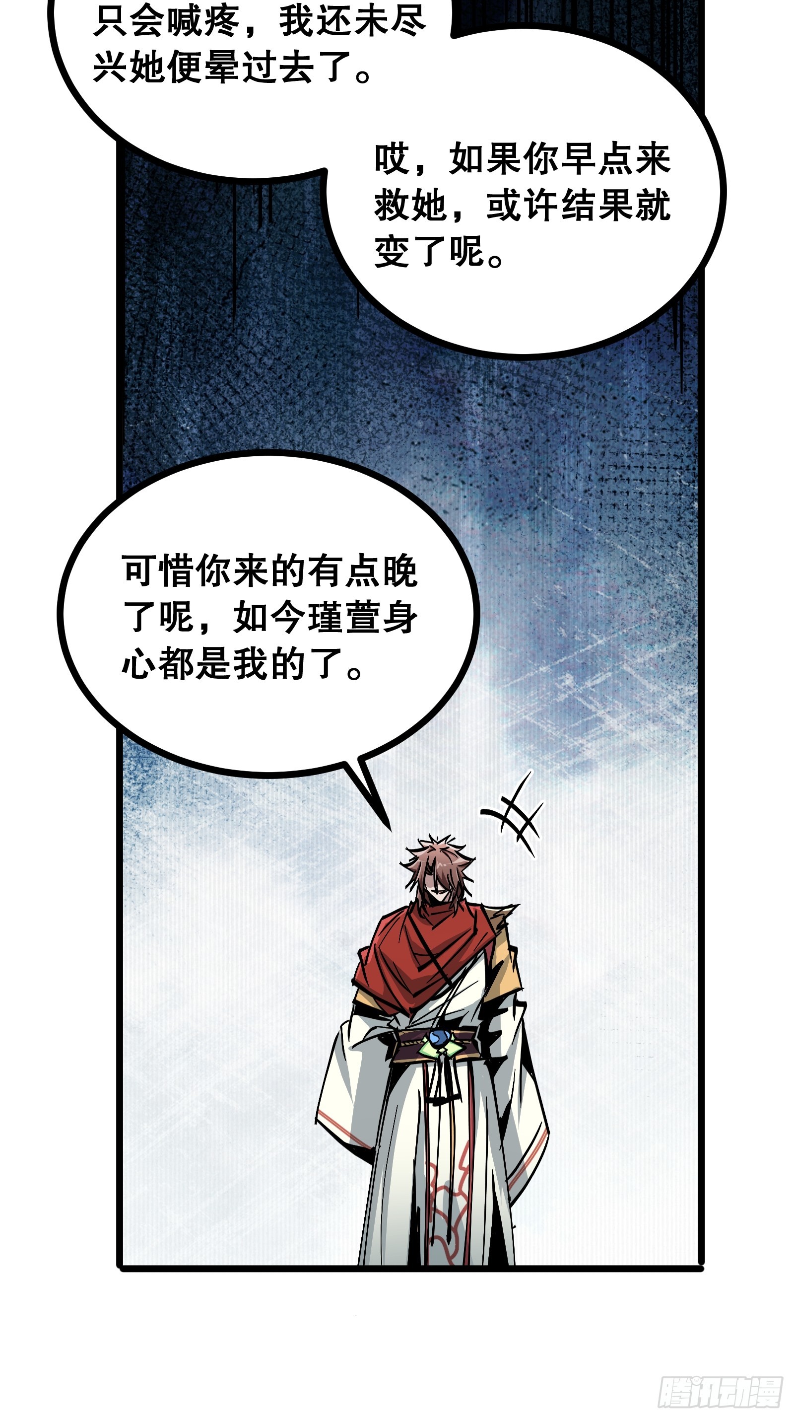 第43话 赌命(1/2)-第43话