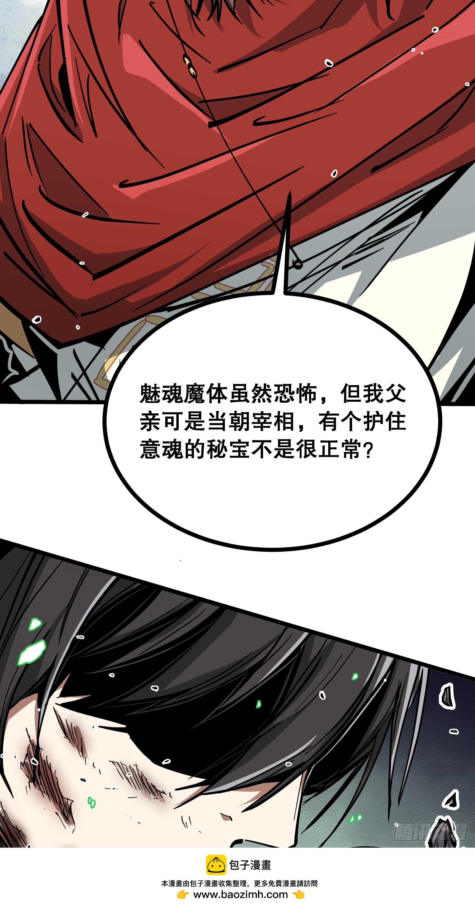 第43话 赌命(1/2)-第43话