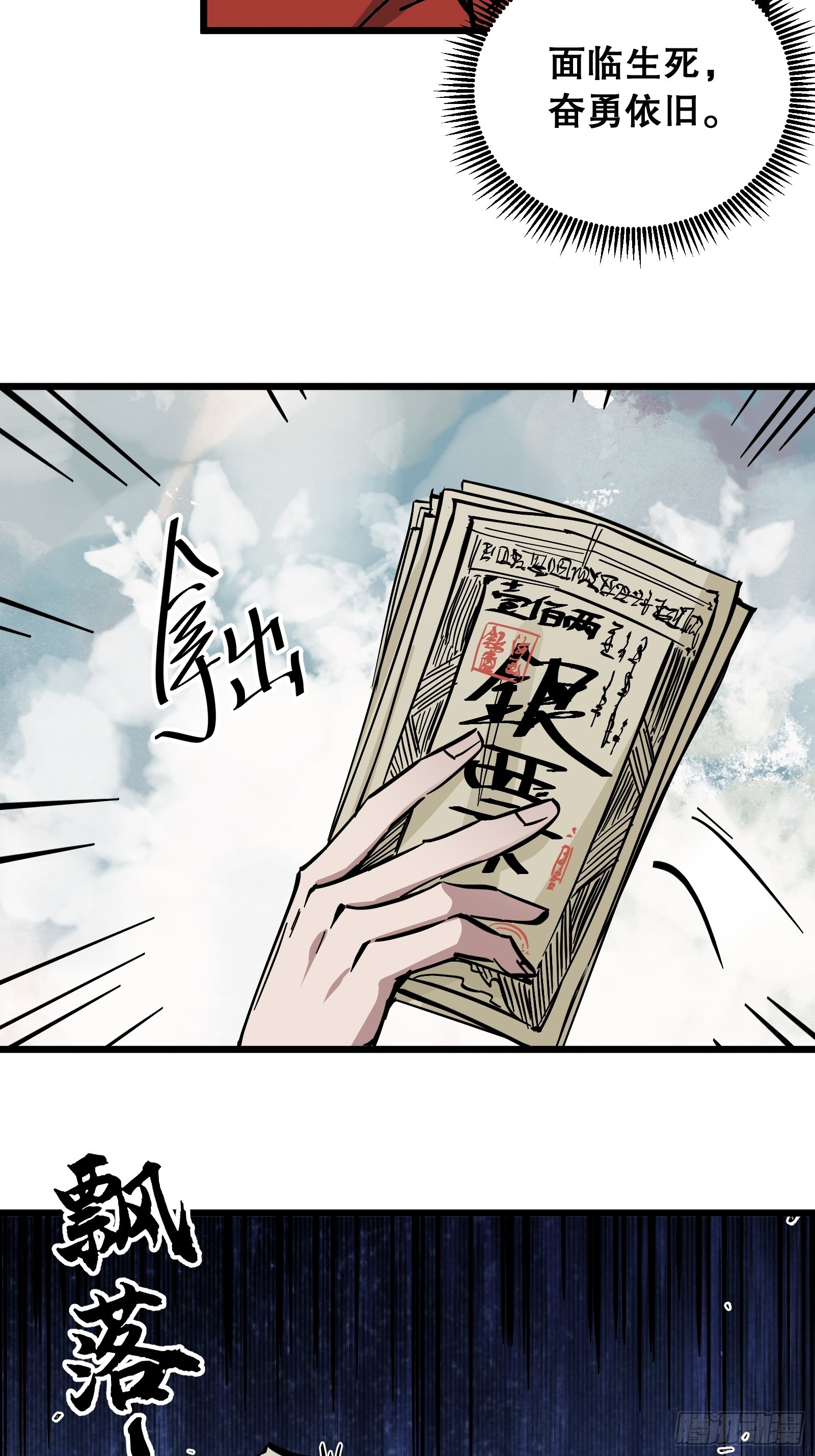 第45话 重逢(1/2)-第45话