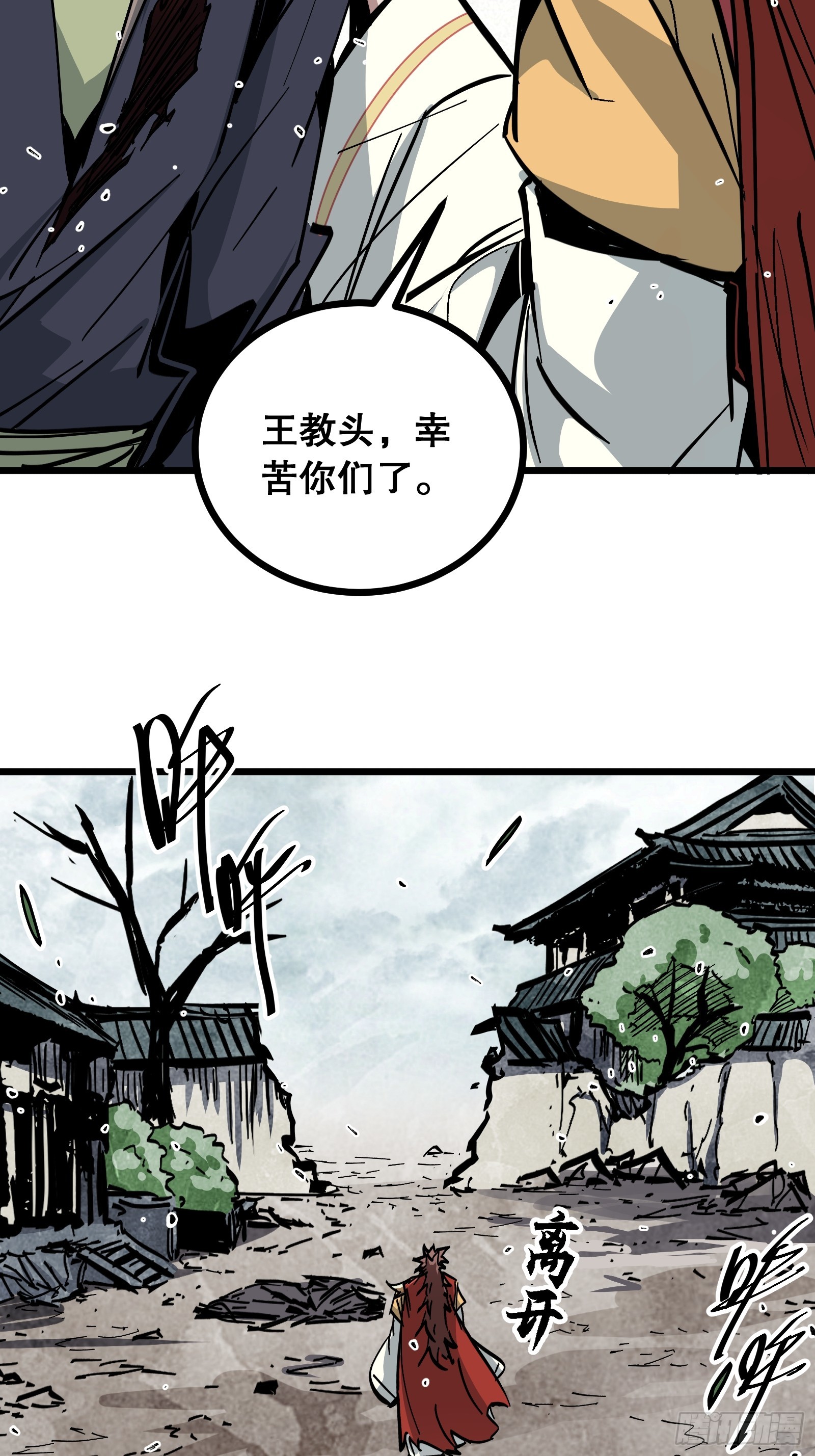第45话 重逢(1/2)-第45话