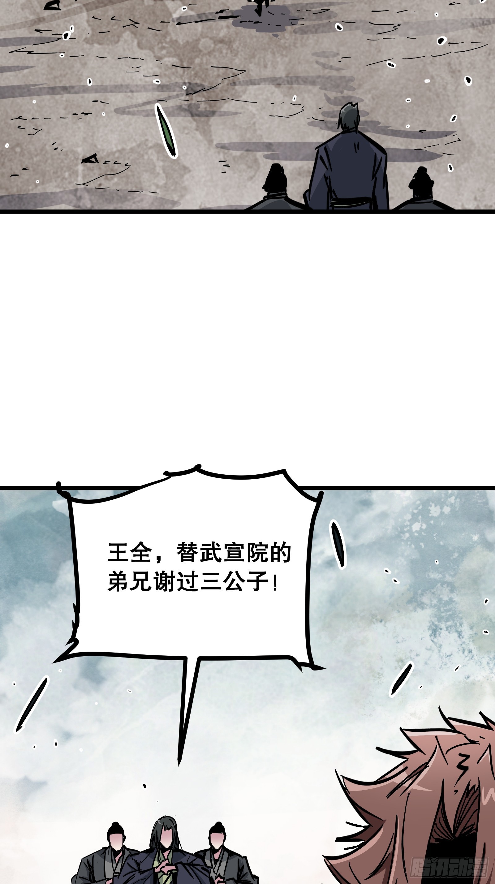 第45话 重逢(1/2)-第45话