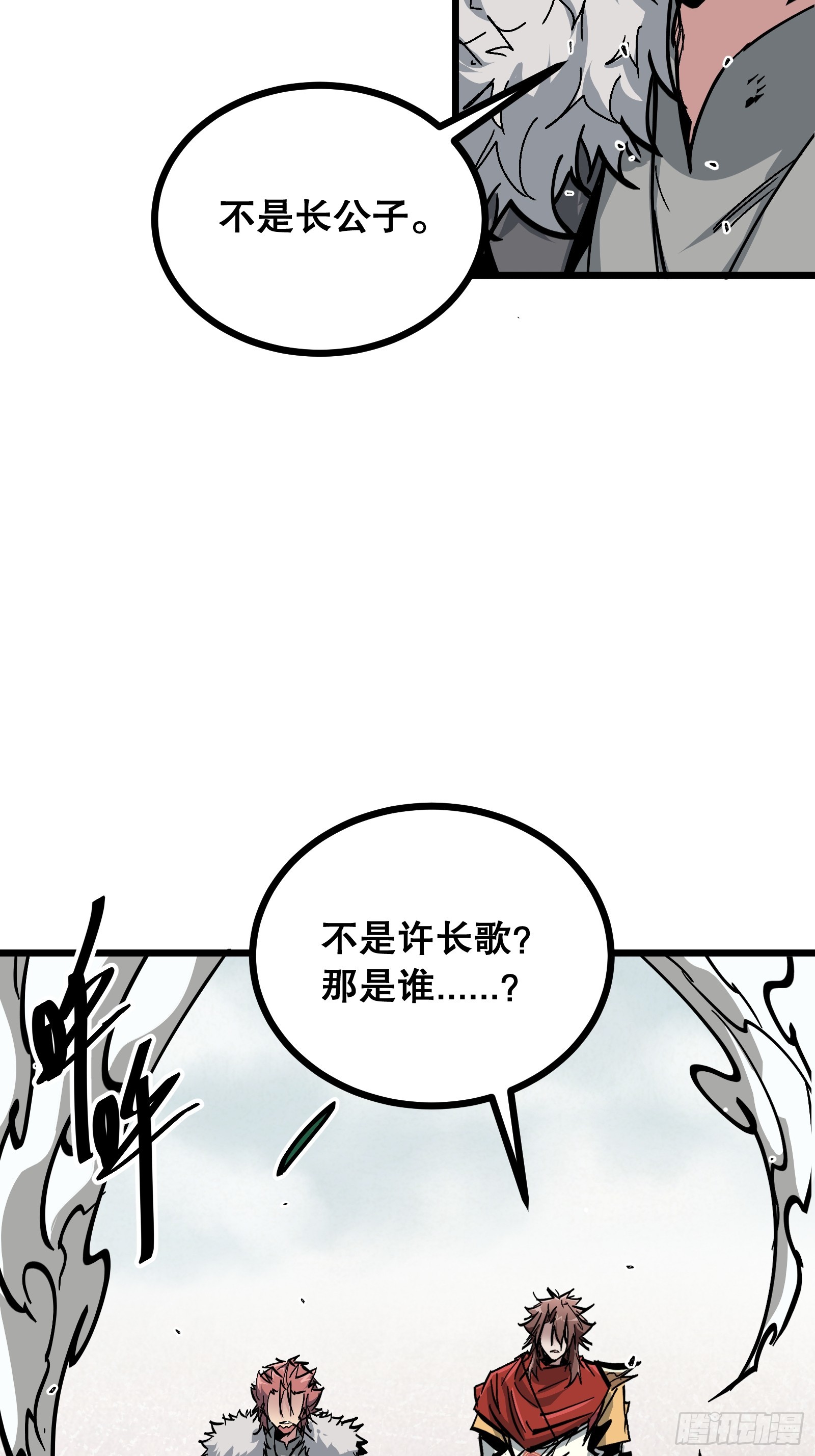 第45话 重逢(1/2)-第45话
