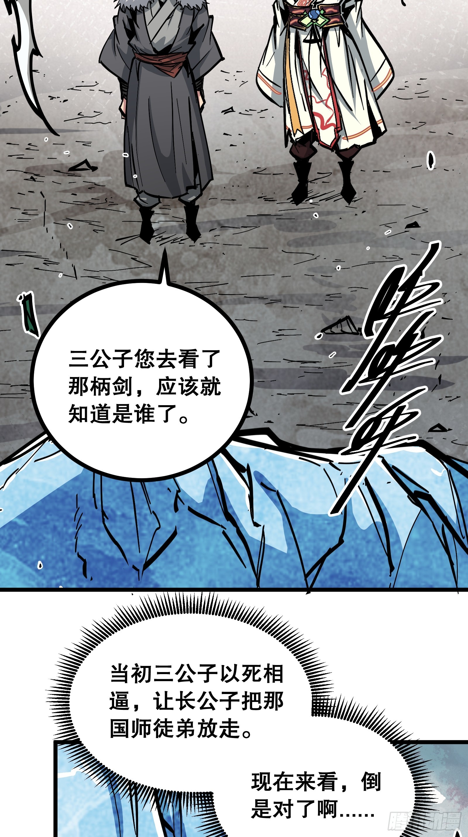 第45话 重逢(1/2)-第45话