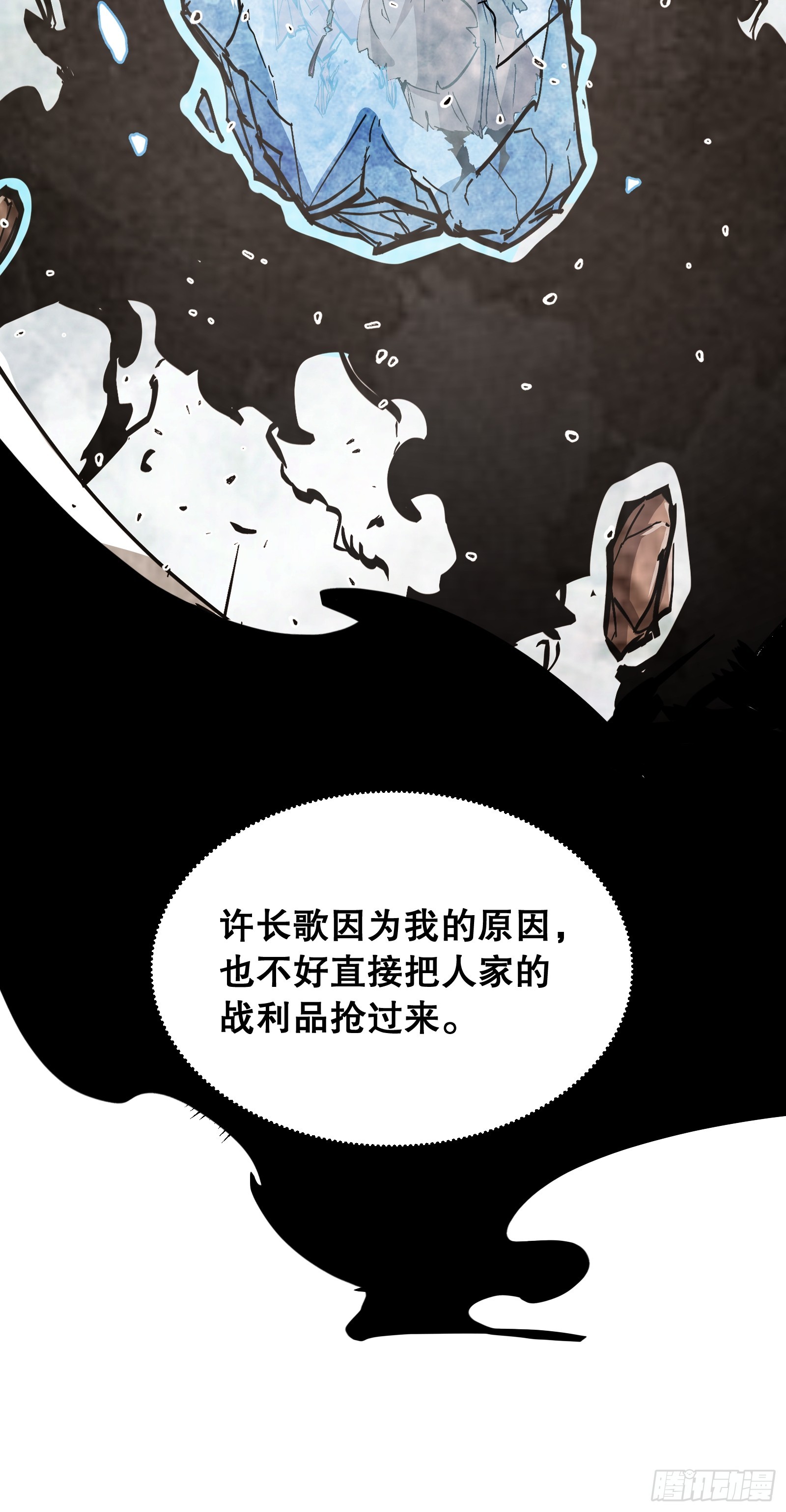 第47话 交换(1/2)-第47话