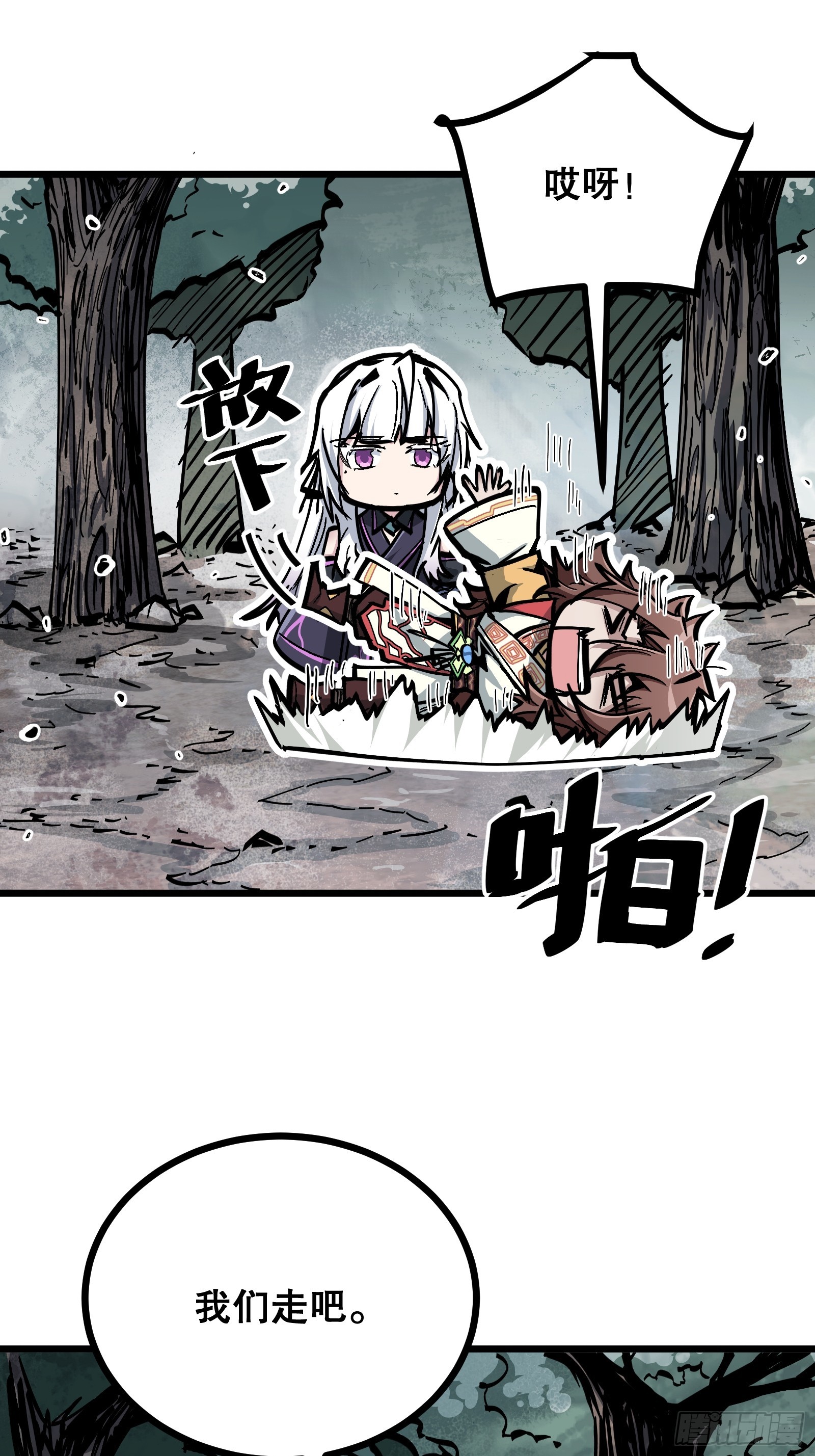 第5话 还会御兽？！(1/2)-第5话