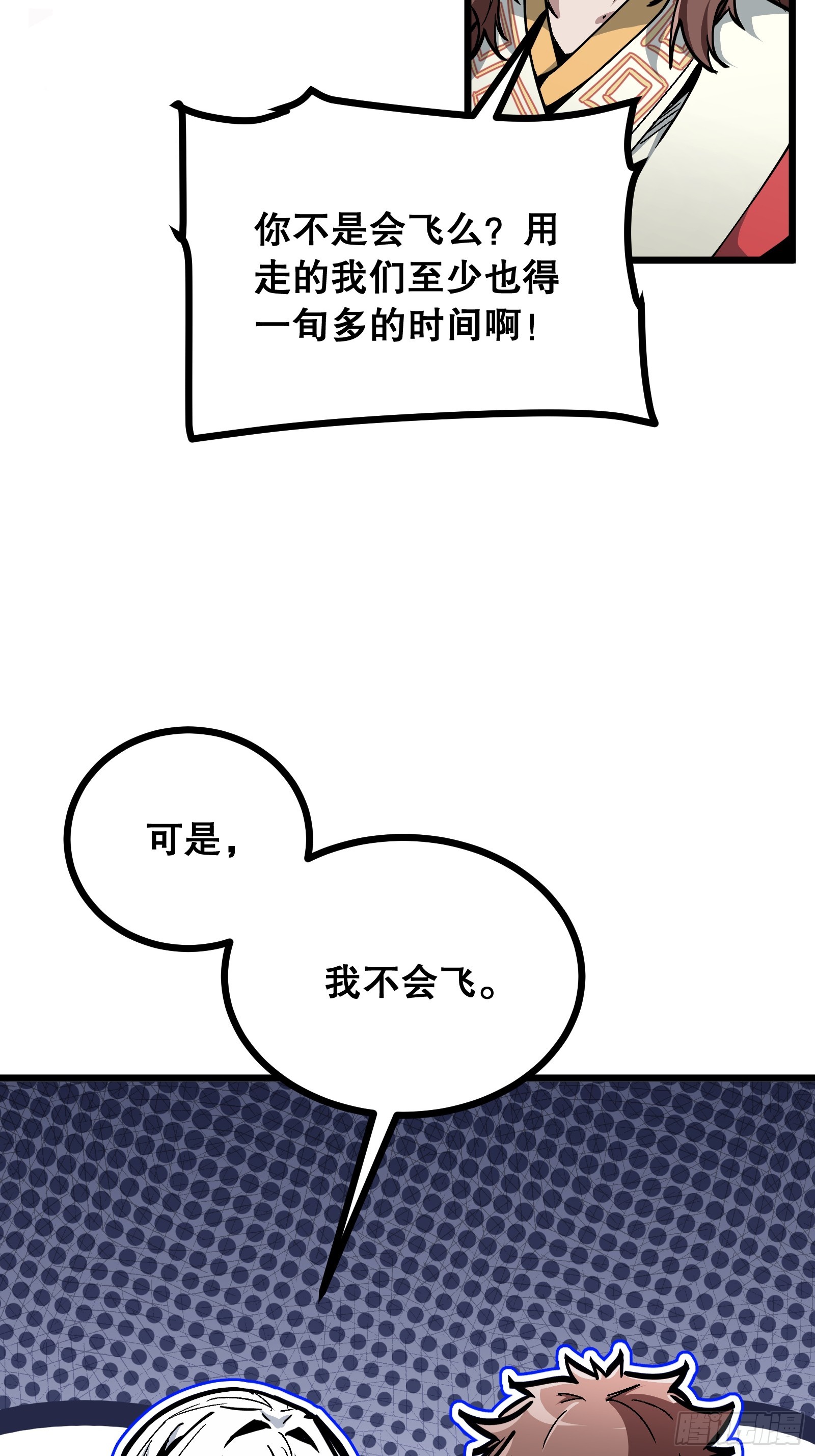第5话 还会御兽？！(1/2)-第5话