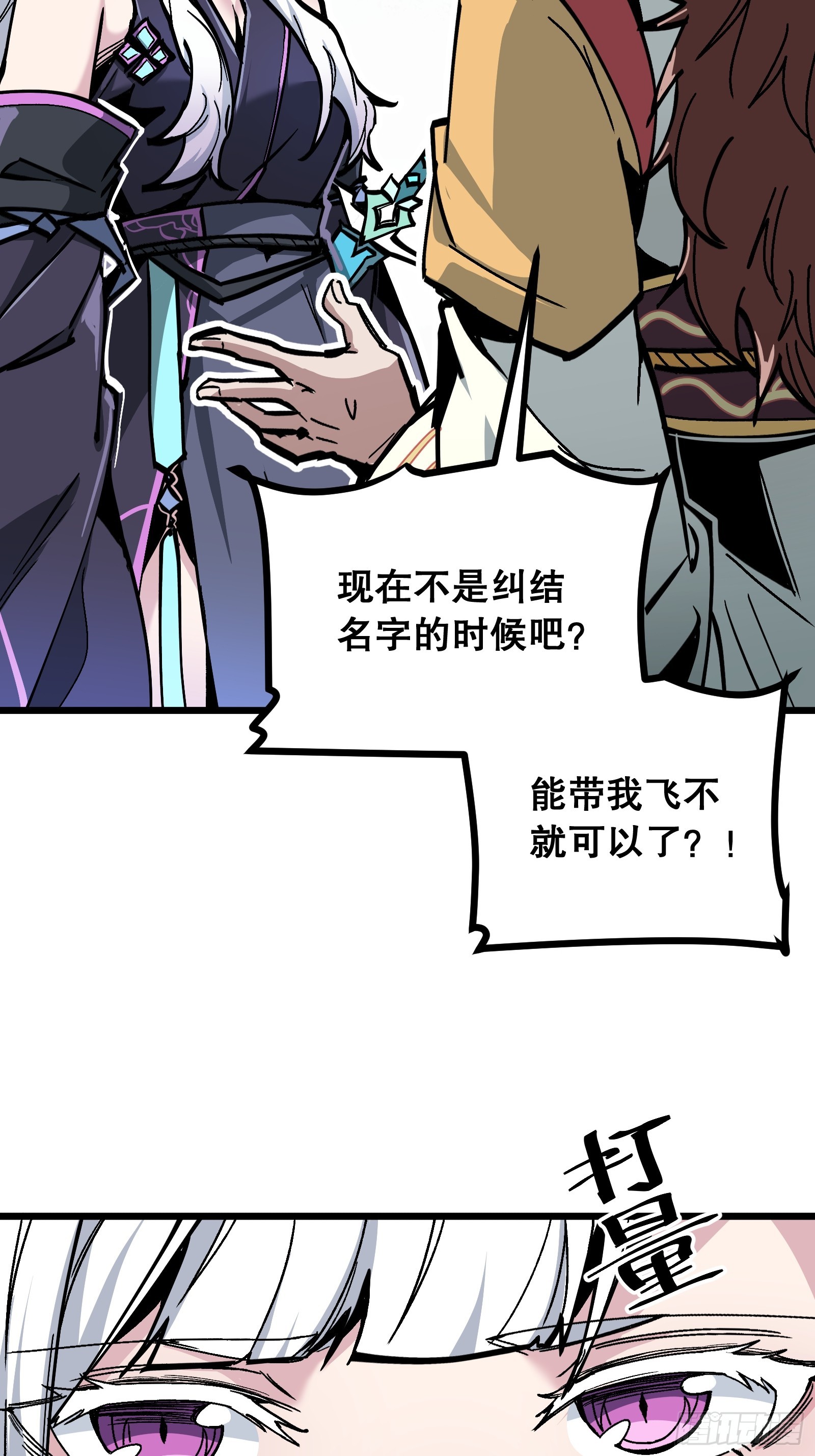 第5话 还会御兽？！(1/2)-第5话