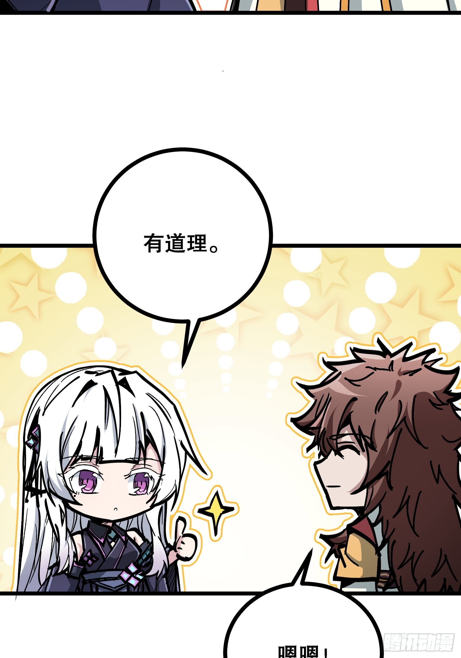 第5话 还会御兽？！(1/2)-第5话
