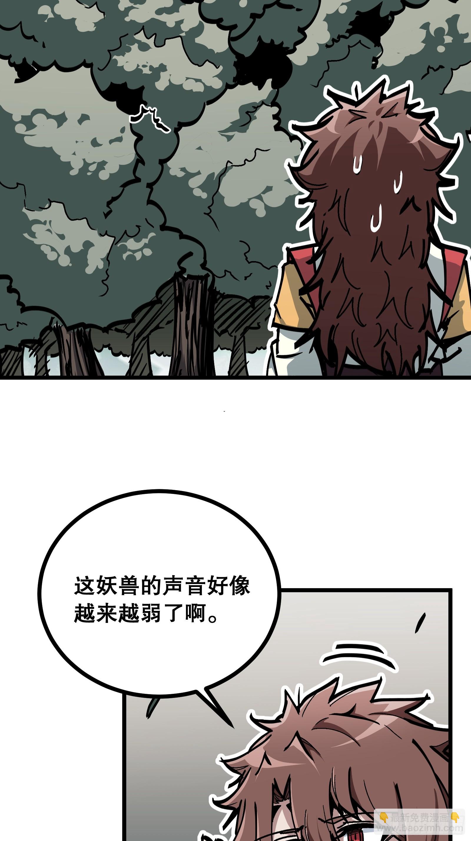第5话 还会御兽？！(1/2)-第5话