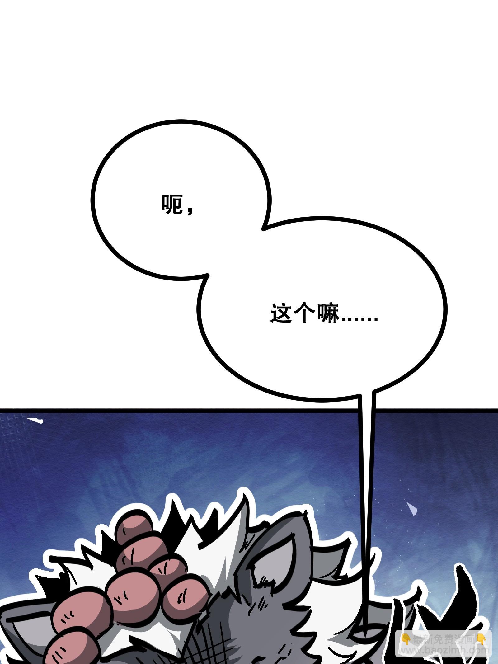 第5话 还会御兽？！(1/2)-第5话