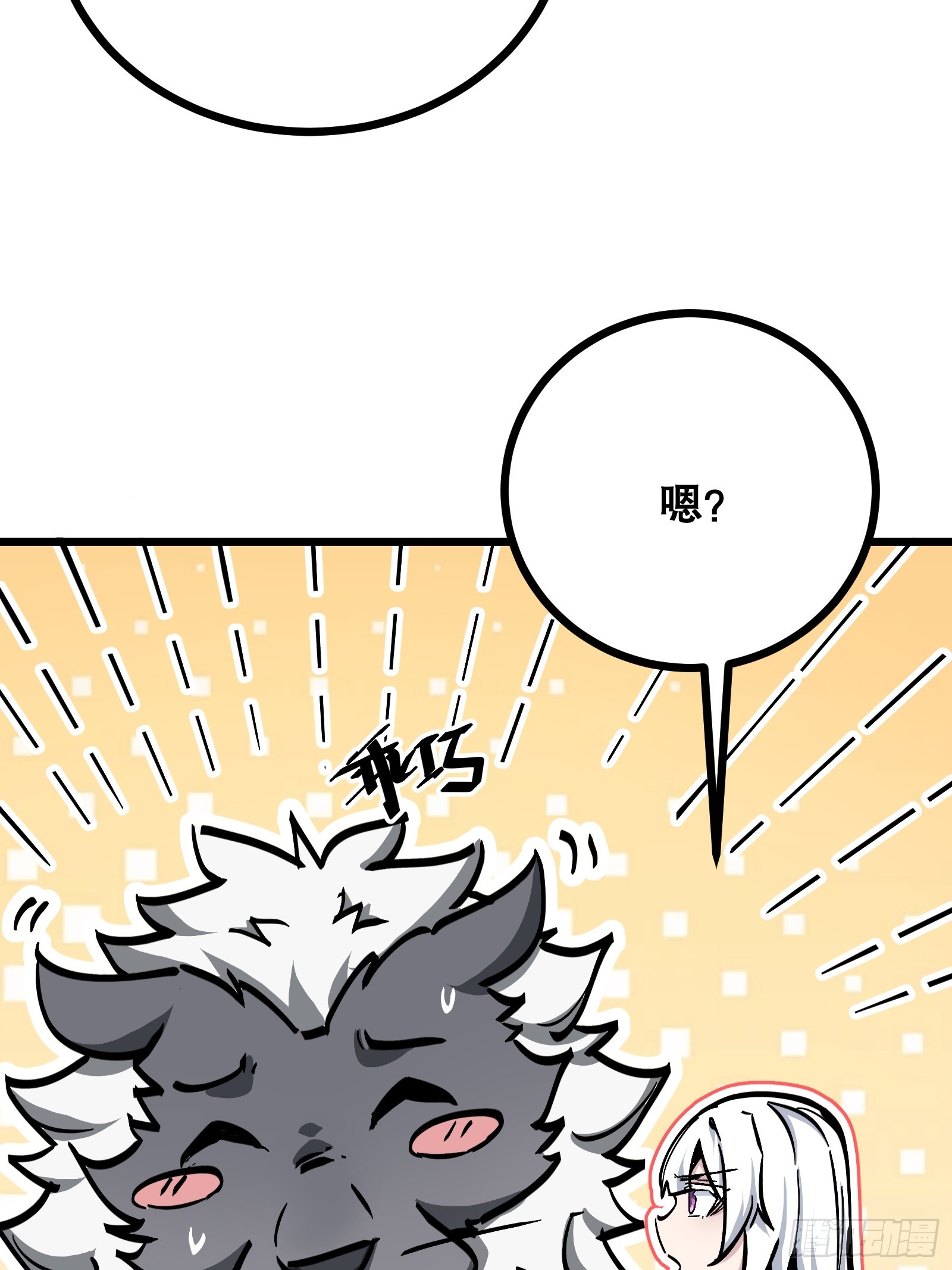 第5话 还会御兽？！(1/2)-第5话