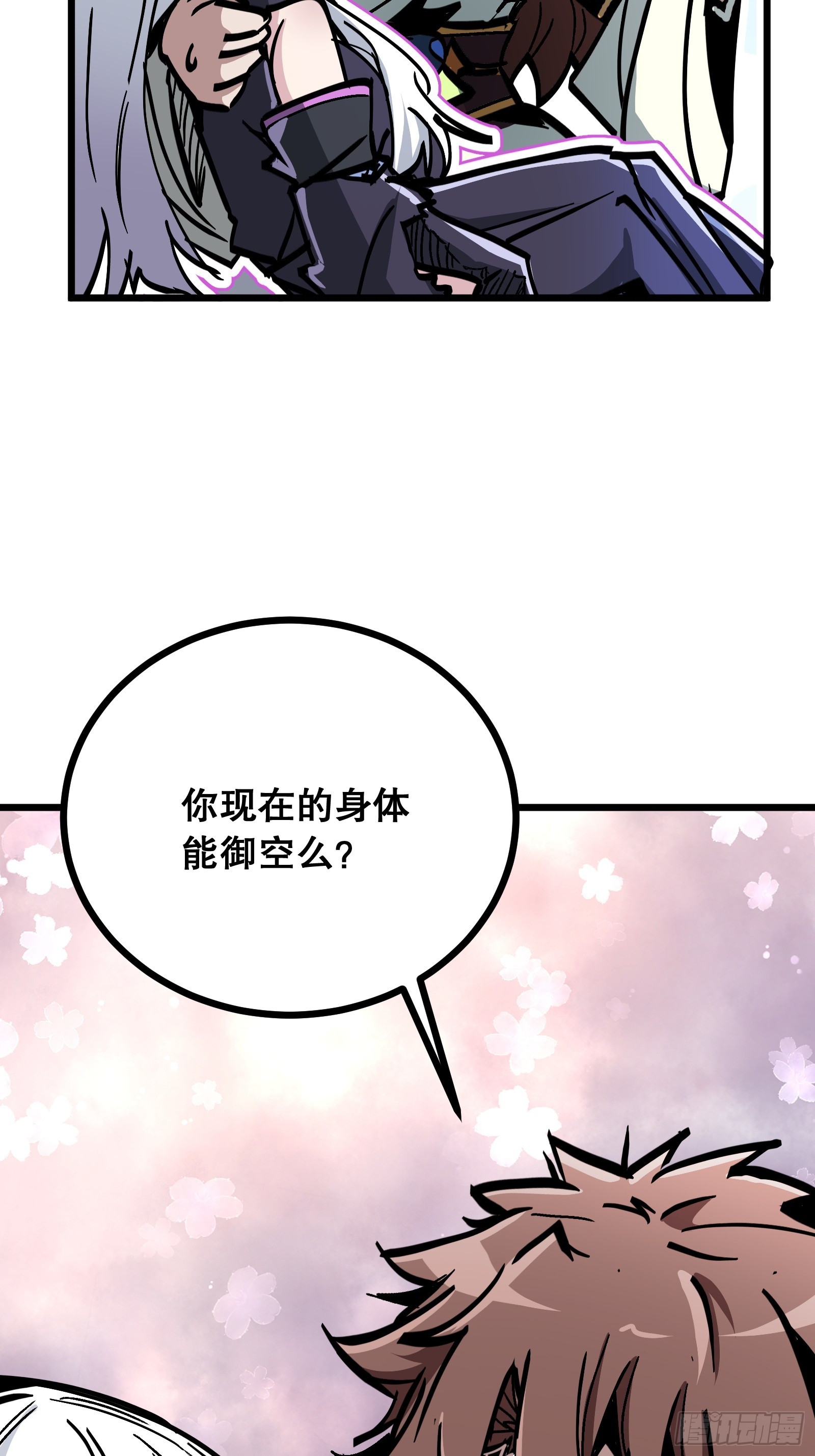 第9话 欠你一个人情(1/2)-第9话
