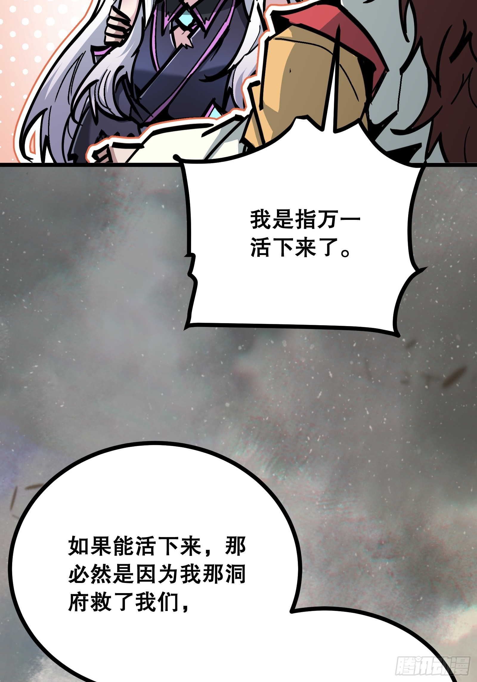第9话 欠你一个人情(1/2)-第9话